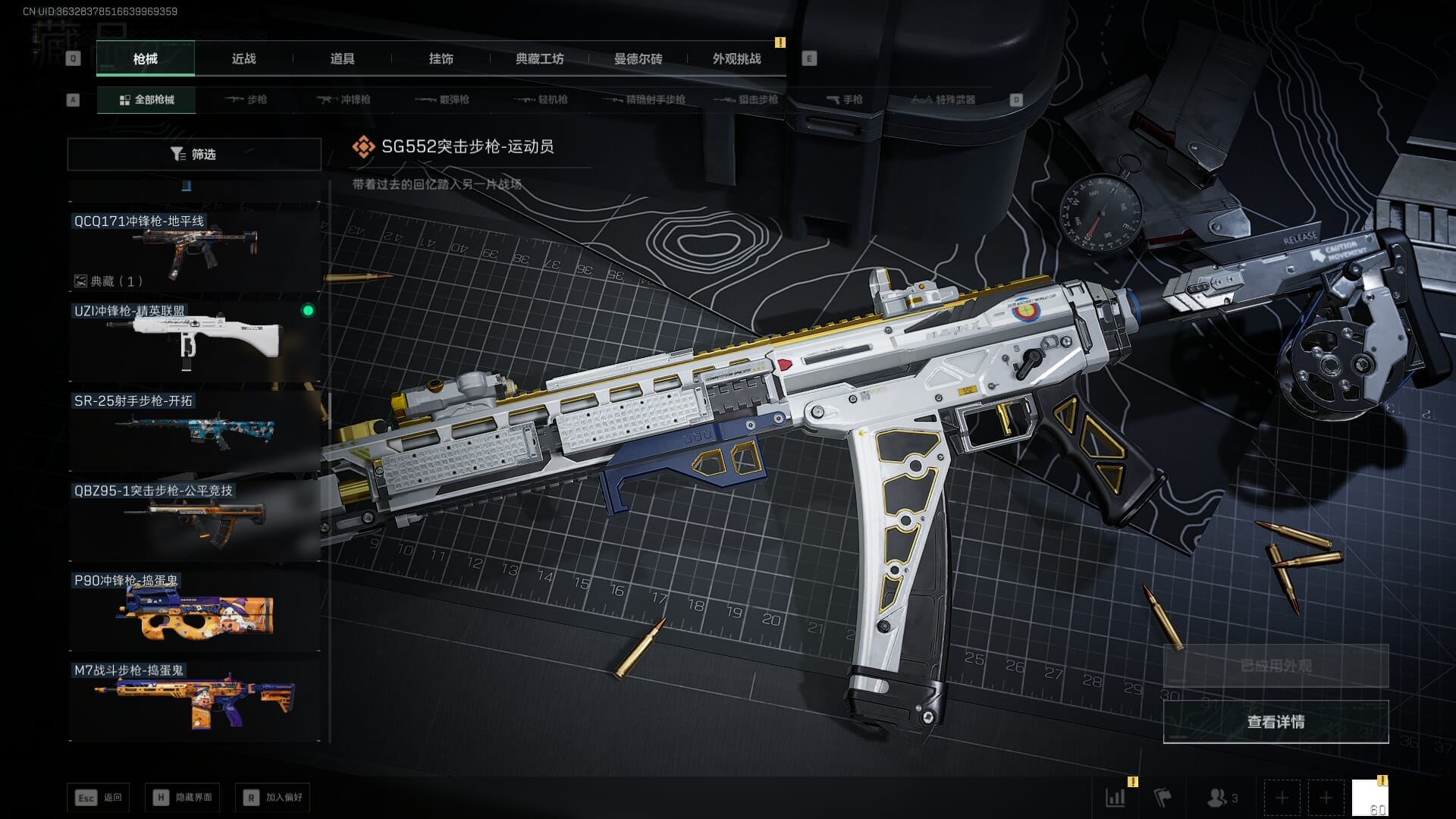 SJZCMW387583三角洲行动账号详情图43 SJZCMW387583三角洲行动账号详情图43