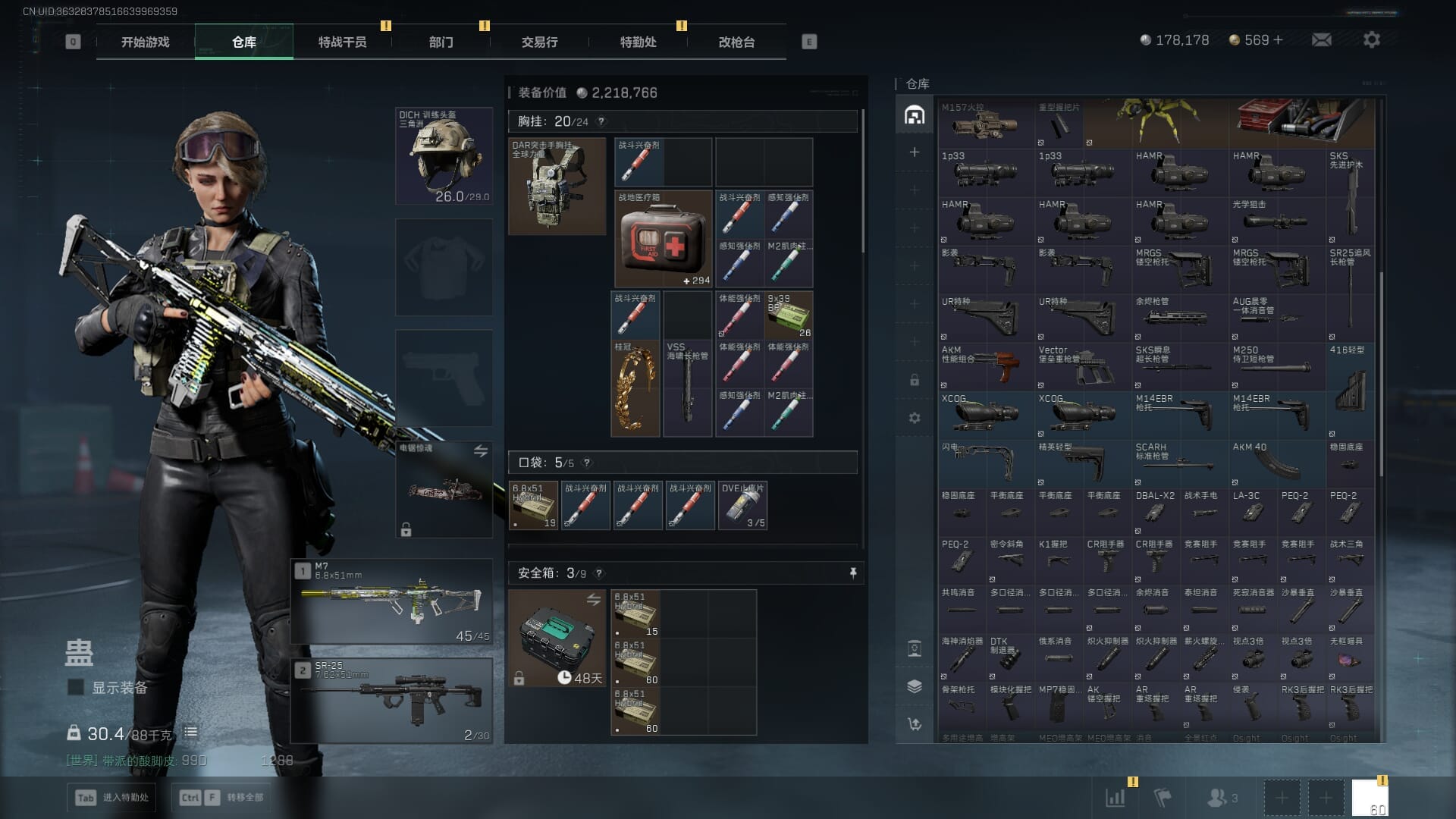 SJZCMW387583三角洲行动账号详情图16 SJZCMW387583三角洲行动账号详情图16