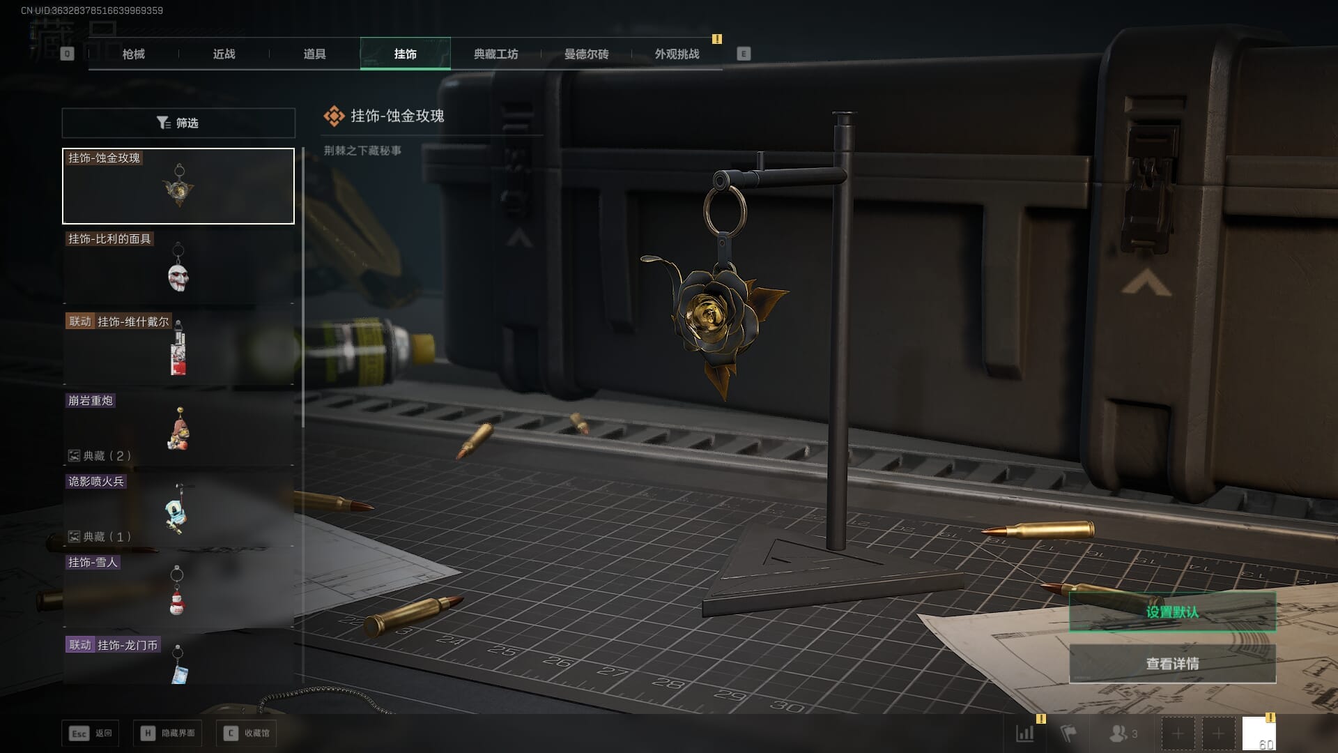 SJZCMW387583三角洲行动账号详情图26 SJZCMW387583三角洲行动账号详情图26