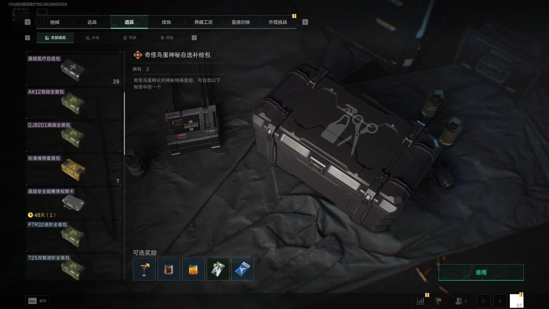 SJZCMW387583三角洲行动账号详情图24 SJZCMW387583三角洲行动账号详情图24