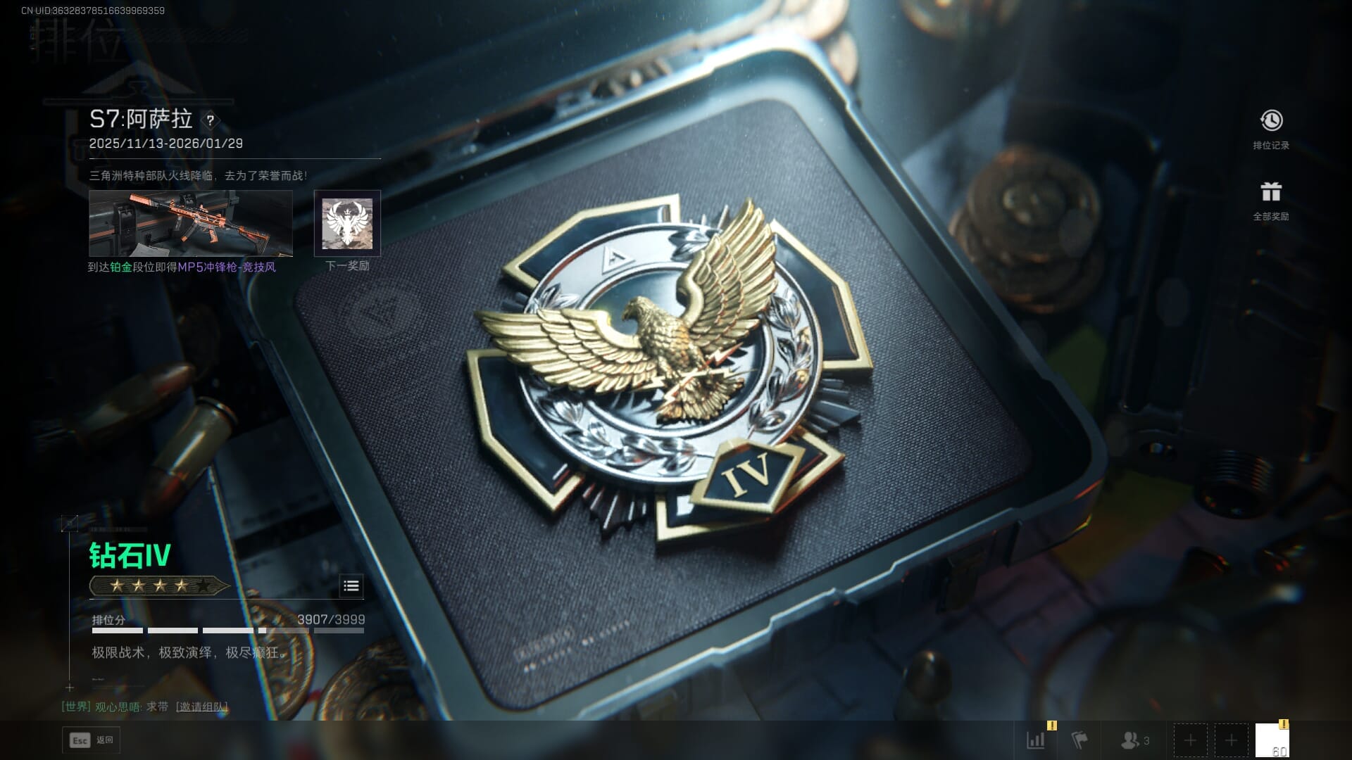 SJZCMW387583三角洲行动账号详情图35 SJZCMW387583三角洲行动账号详情图35