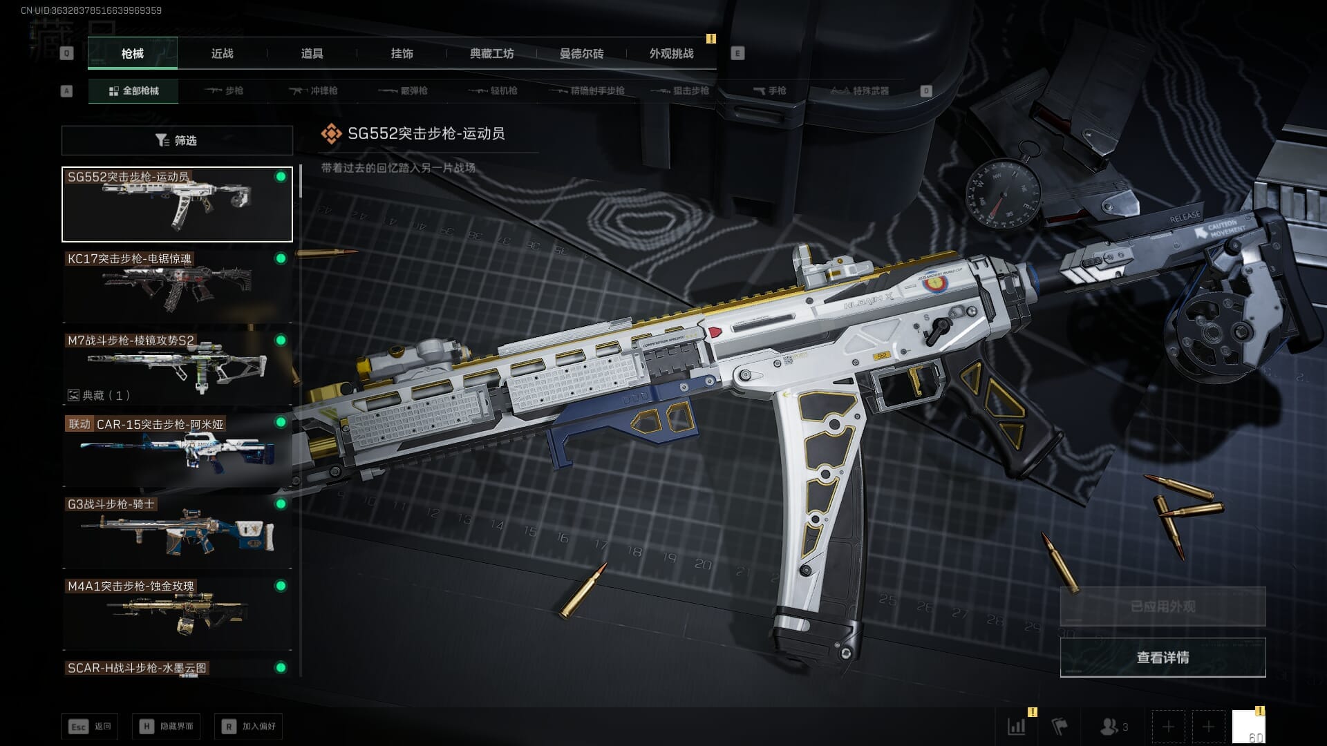 SJZCMW387583三角洲行动账号详情图23 SJZCMW387583三角洲行动账号详情图23