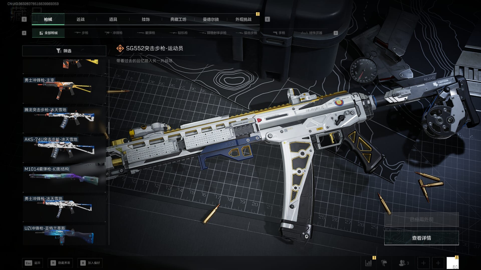 SJZCMW387583三角洲行动账号详情图42 SJZCMW387583三角洲行动账号详情图42