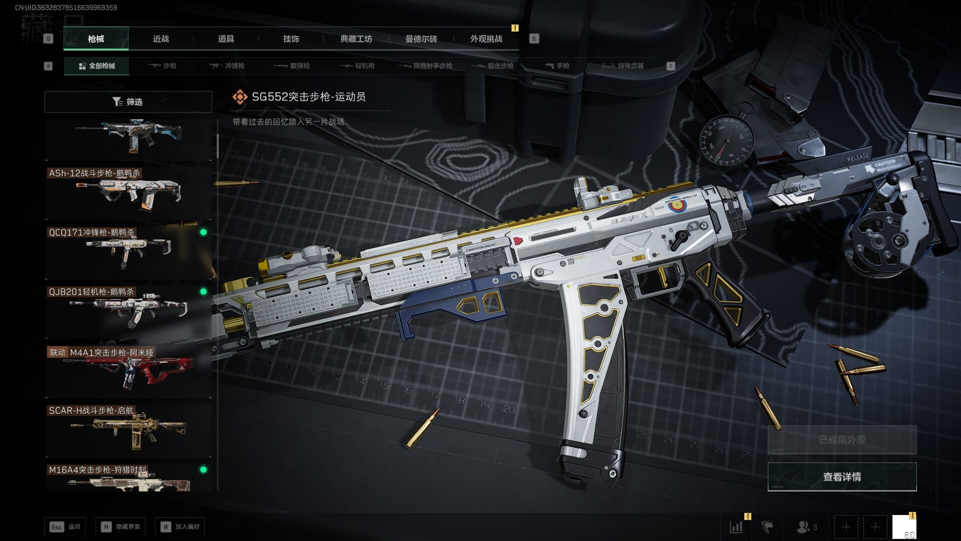 SJZCMW387583三角洲行动账号详情图22 SJZCMW387583三角洲行动账号详情图22