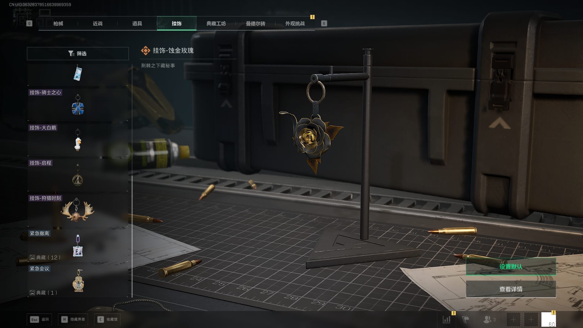 SJZCMW387583三角洲行动账号详情图27 SJZCMW387583三角洲行动账号详情图27