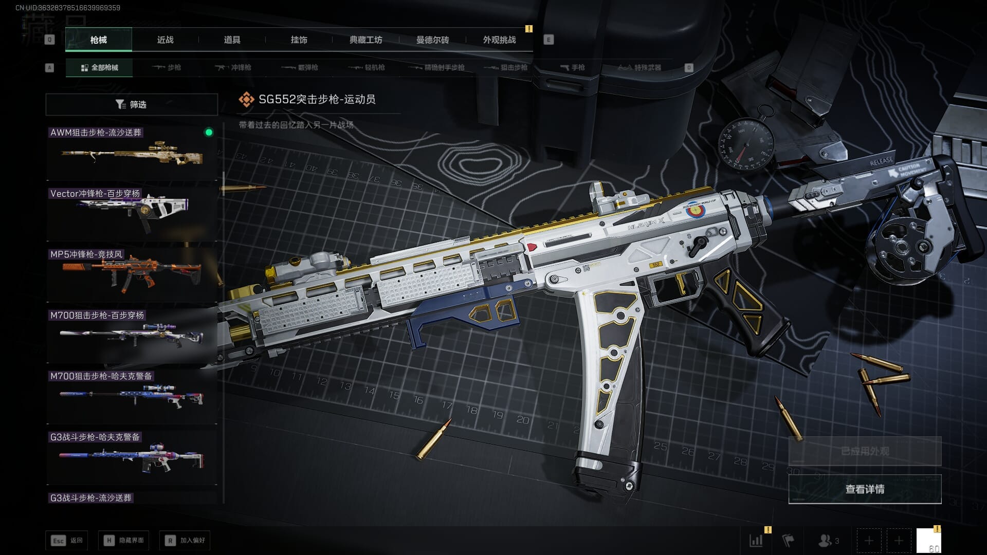 SJZCMW387583三角洲行动账号详情图41 SJZCMW387583三角洲行动账号详情图41