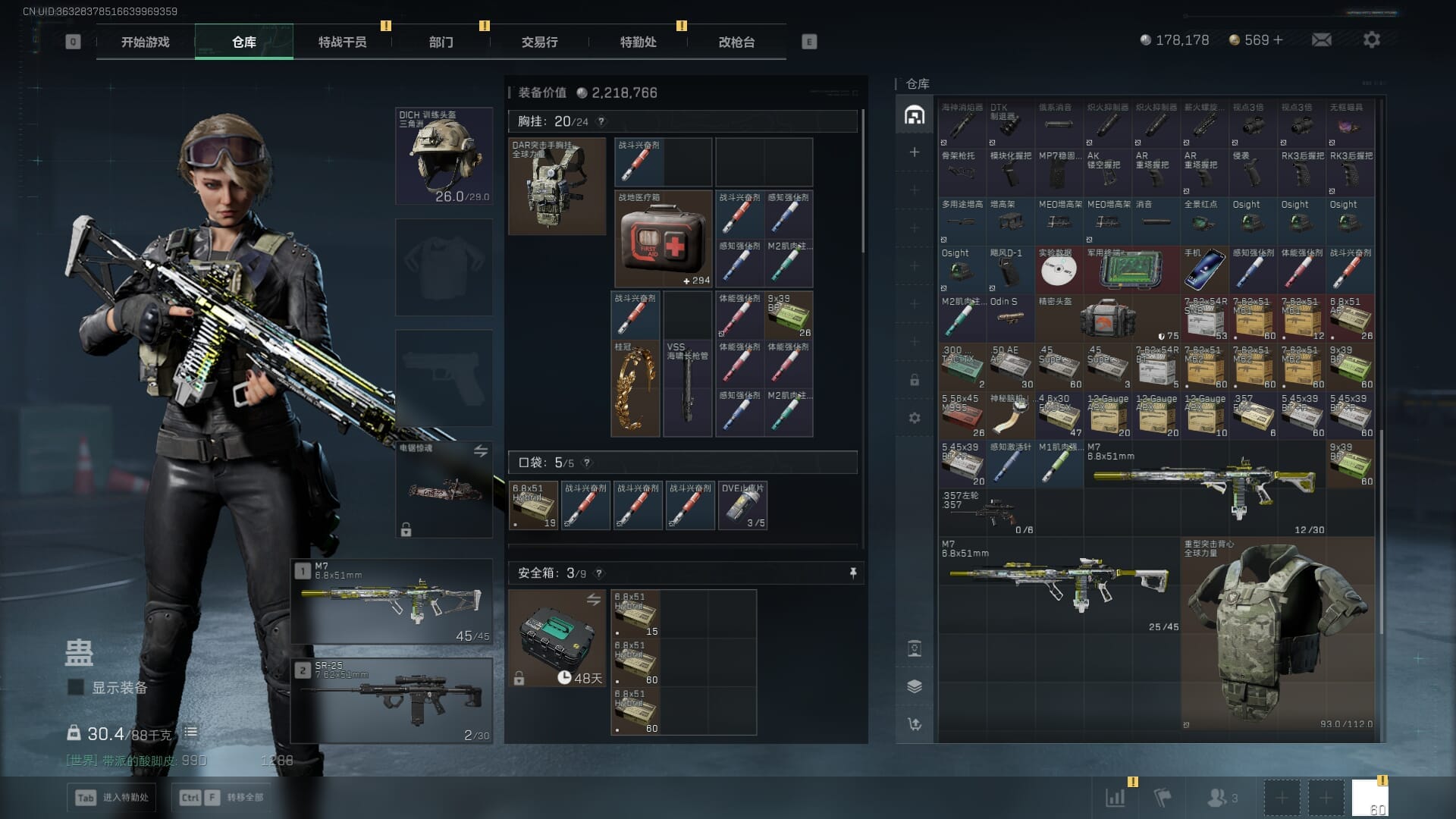 SJZCMW387583三角洲行动账号详情图37 SJZCMW387583三角洲行动账号详情图37