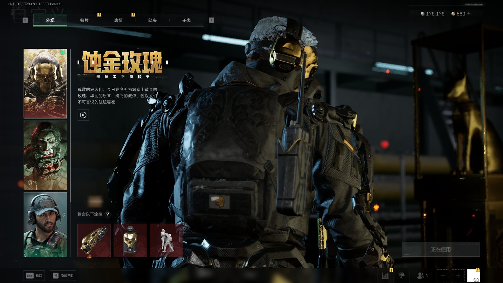 SJZCMW387583三角洲行动账号详情图21 SJZCMW387583三角洲行动账号详情图21