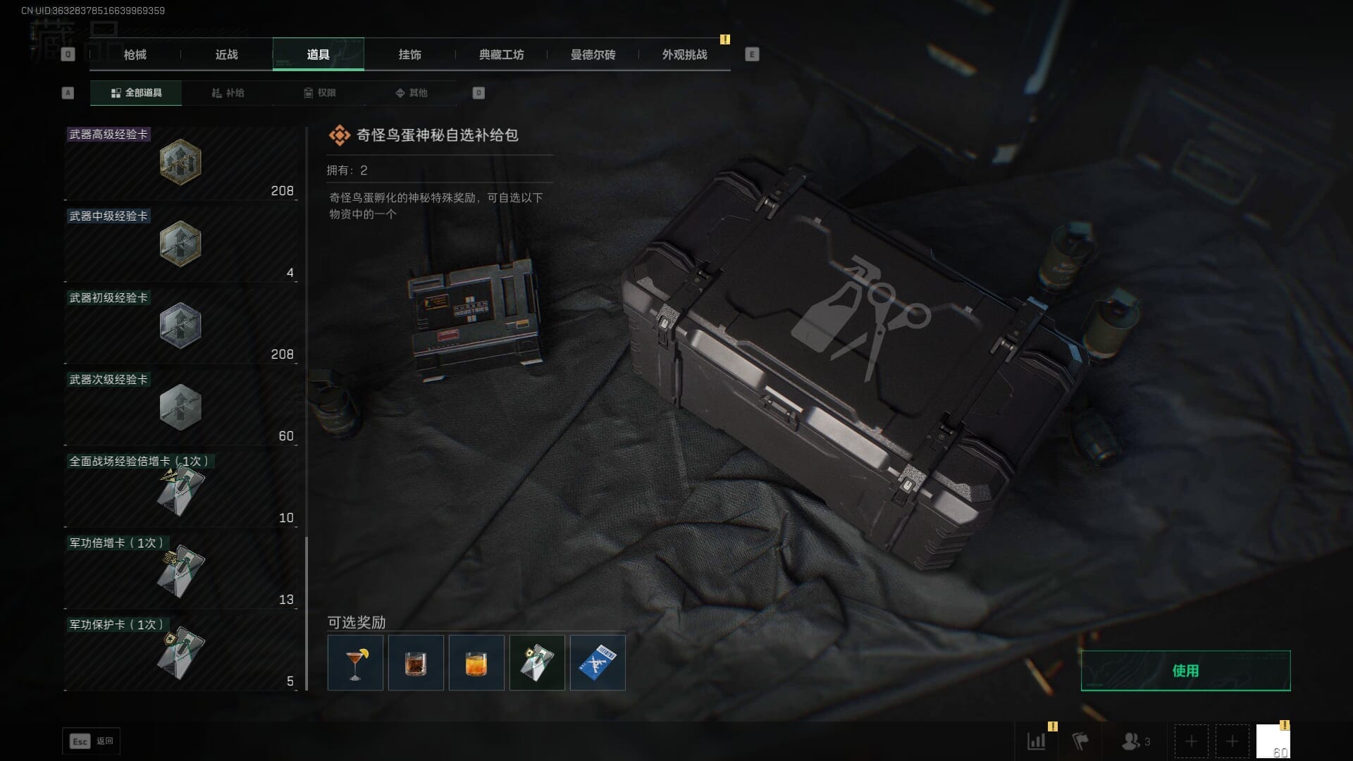 SJZCMW387583三角洲行动账号详情图31 SJZCMW387583三角洲行动账号详情图31