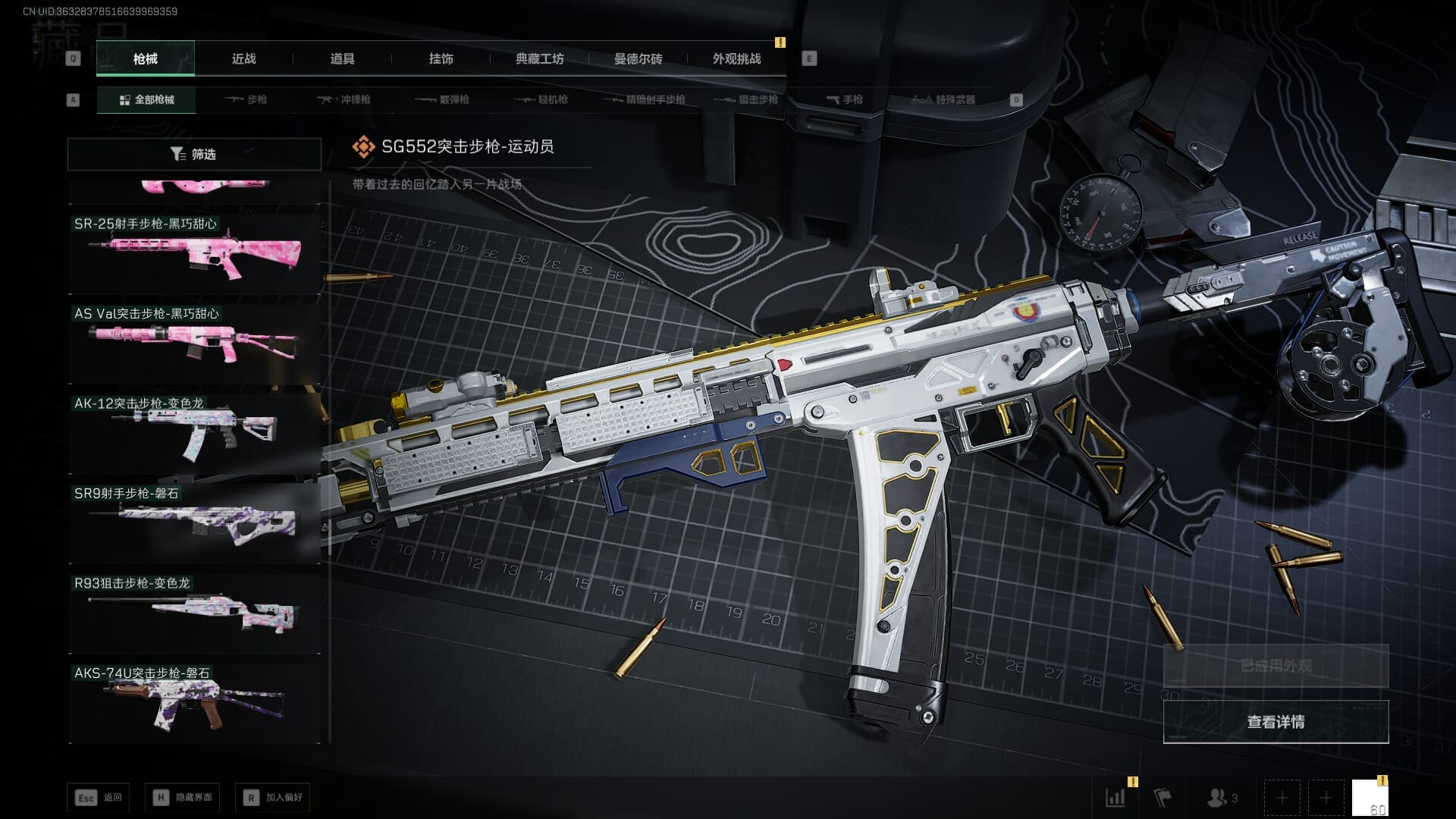 SJZCMW387583三角洲行动账号详情图49 SJZCMW387583三角洲行动账号详情图49