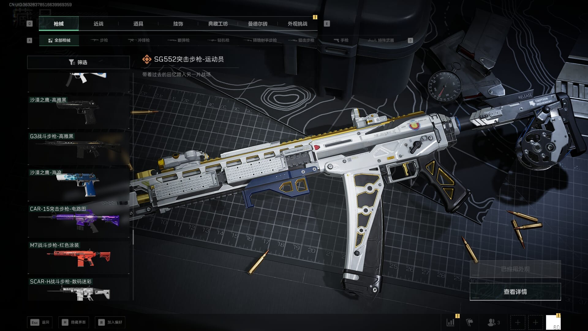 SJZCMW387583三角洲行动账号详情图48 SJZCMW387583三角洲行动账号详情图48