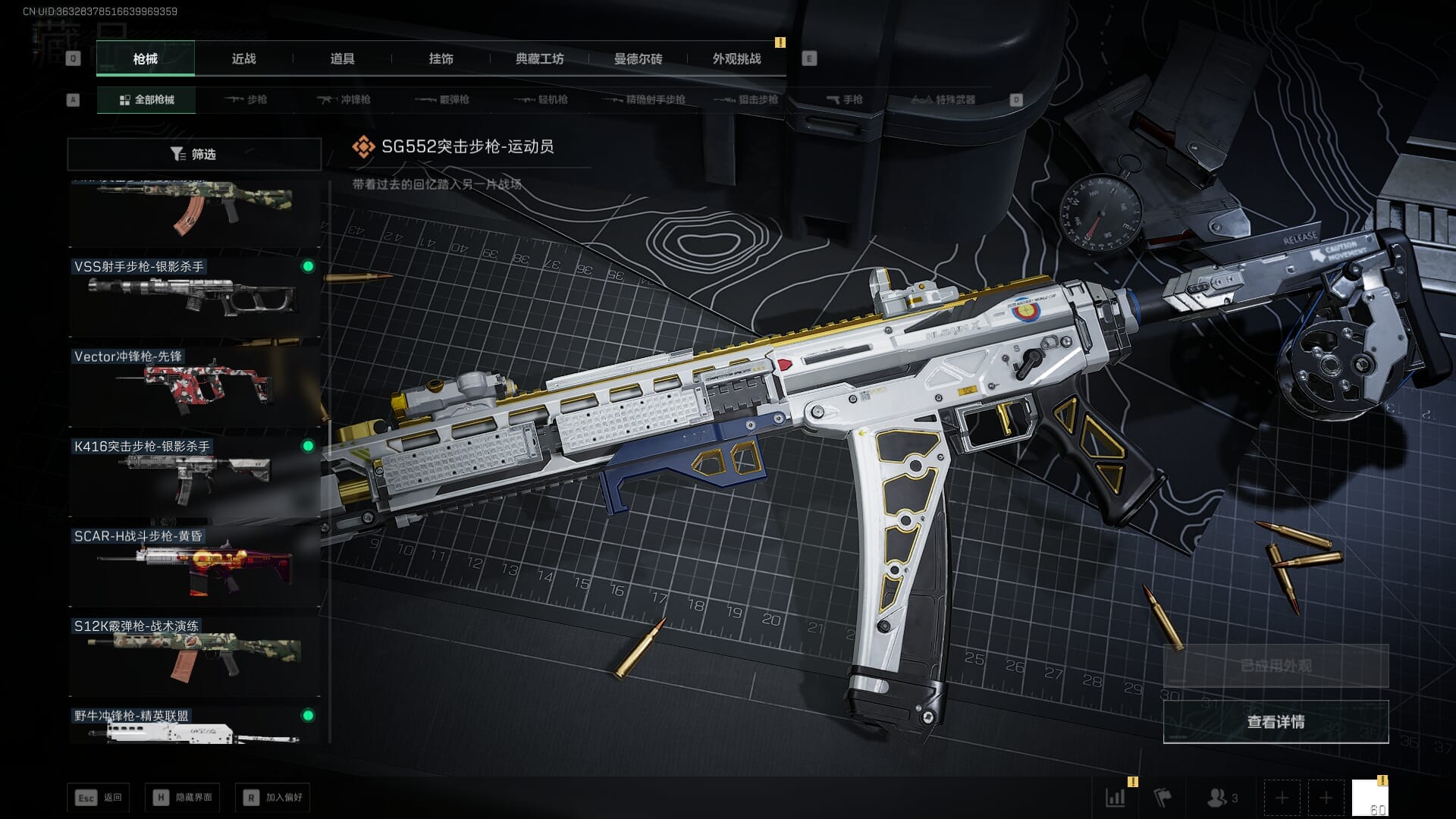 SJZCMW387583三角洲行动账号详情图46 SJZCMW387583三角洲行动账号详情图46