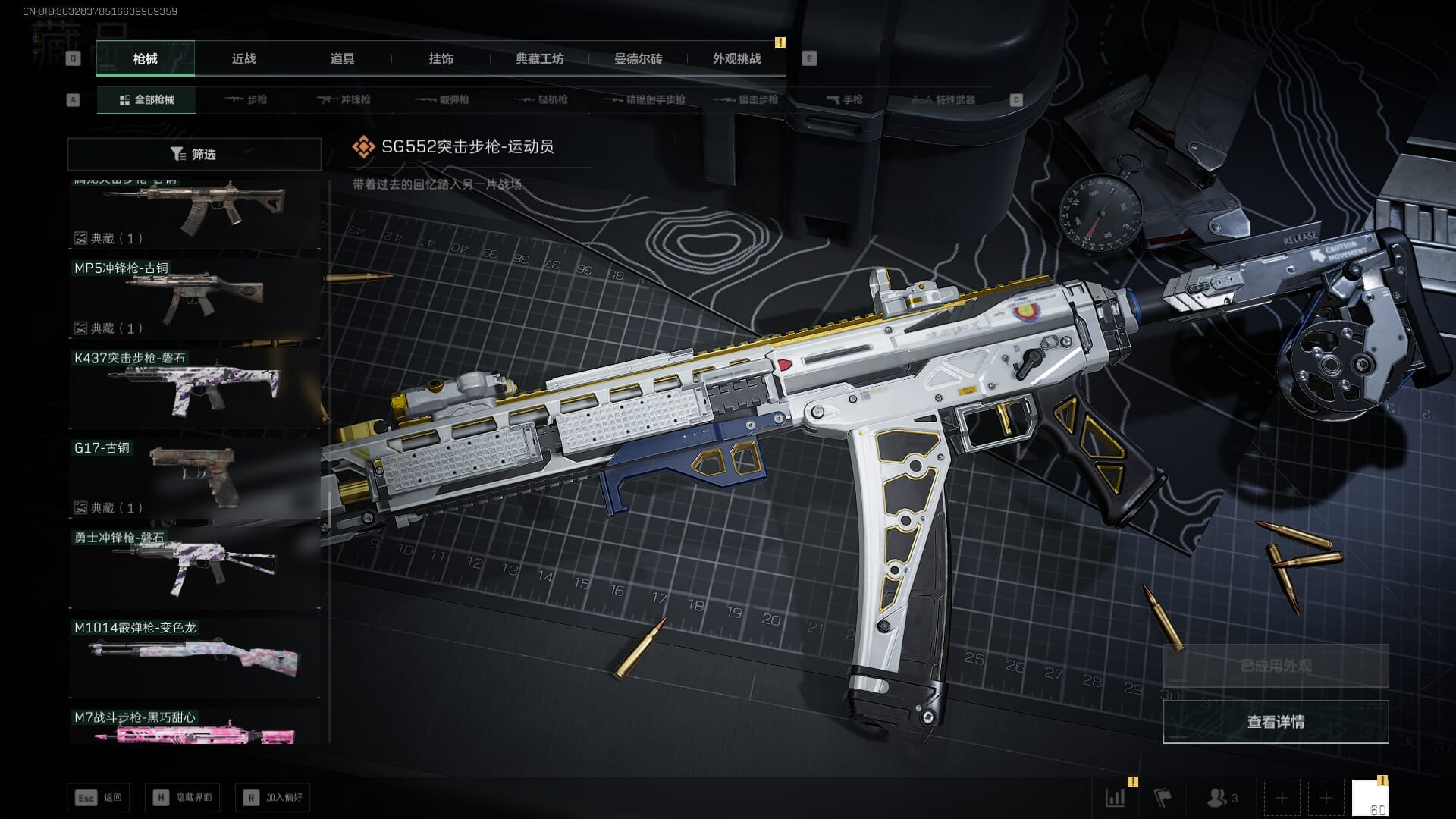 SJZCMW387583三角洲行动账号详情图47 SJZCMW387583三角洲行动账号详情图47