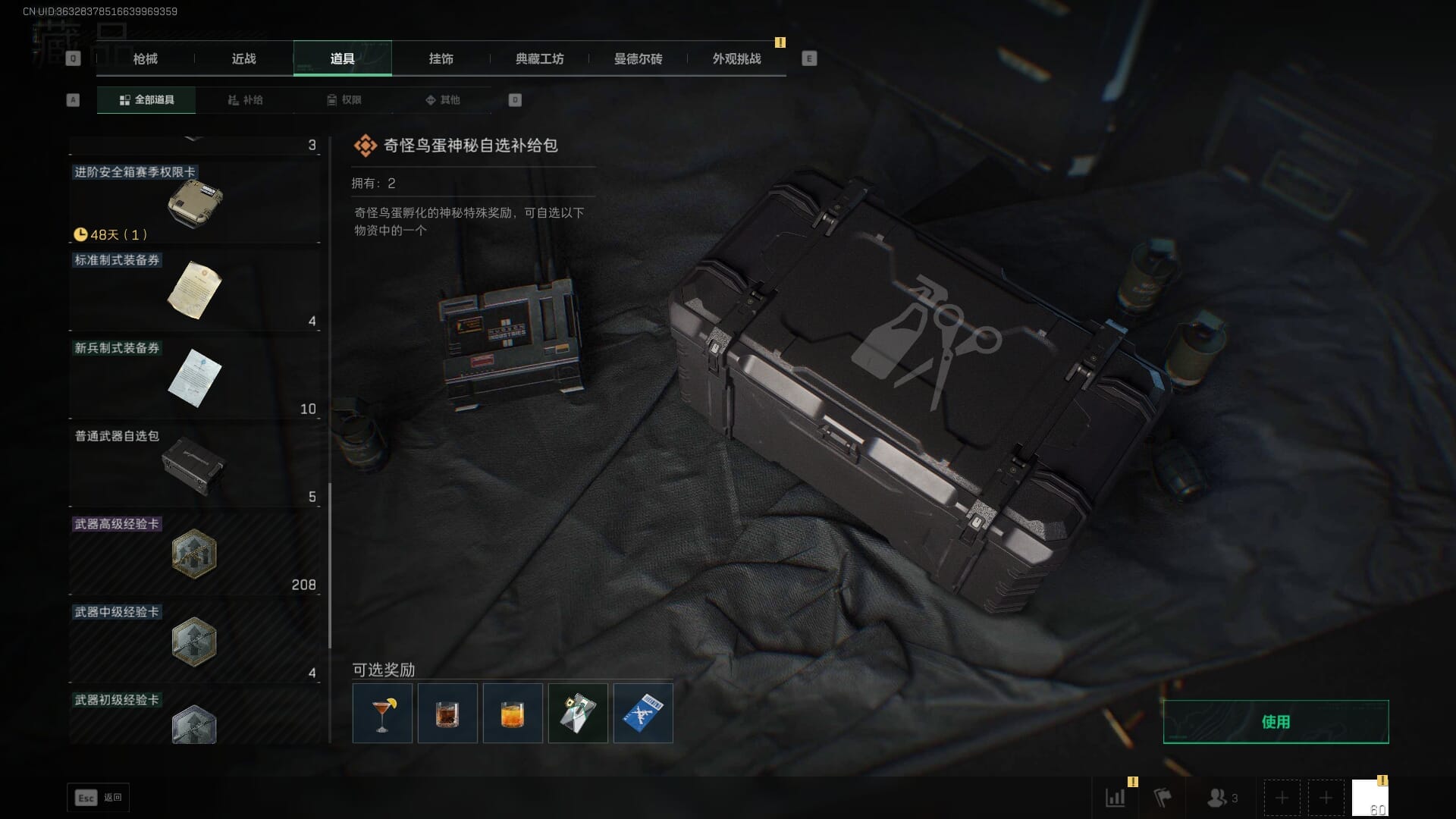 SJZCMW387583三角洲行动账号详情图59 SJZCMW387583三角洲行动账号详情图59