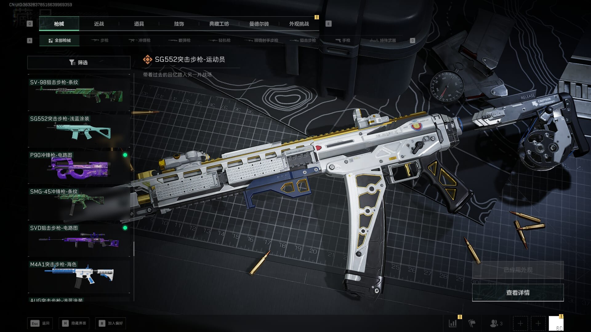 SJZCMW387583三角洲行动账号详情图50 SJZCMW387583三角洲行动账号详情图50