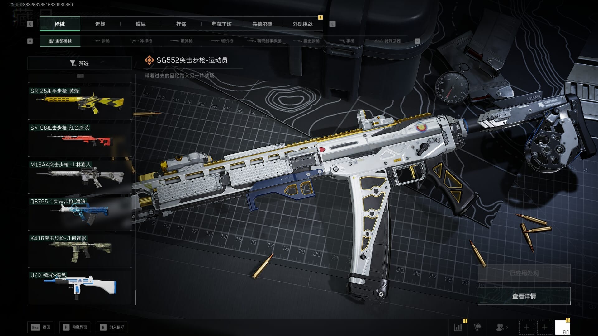 SJZCMW387583三角洲行动账号详情图55 SJZCMW387583三角洲行动账号详情图55