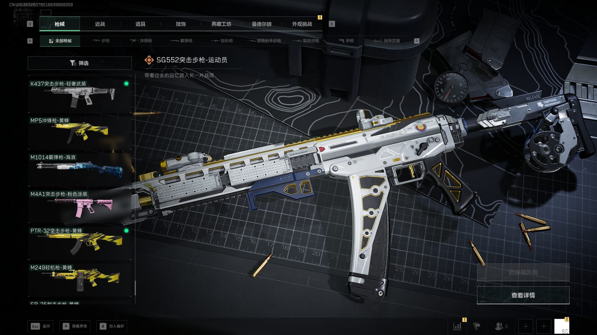 SJZCMW387583三角洲行动账号详情图54 SJZCMW387583三角洲行动账号详情图54