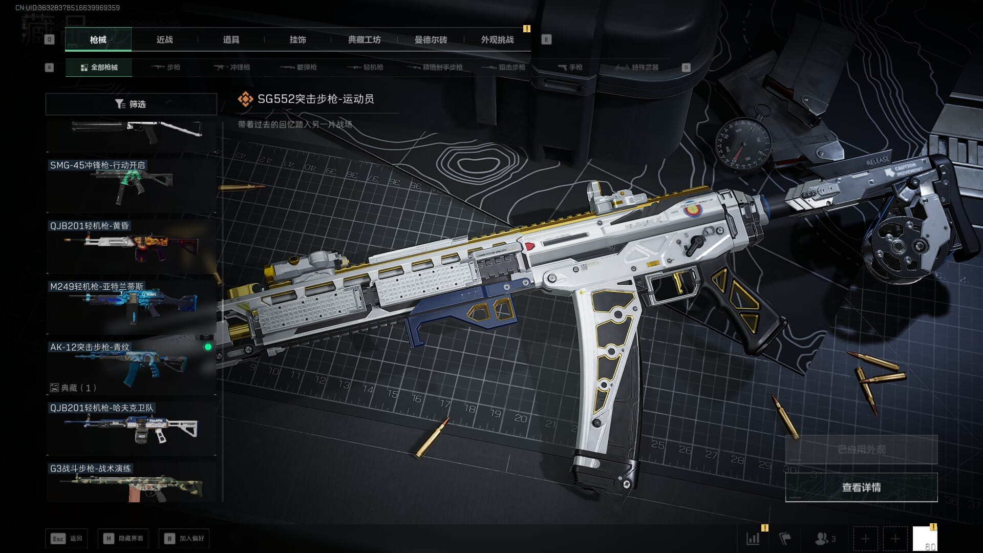 SJZCMW387583三角洲行动账号详情图45 SJZCMW387583三角洲行动账号详情图45