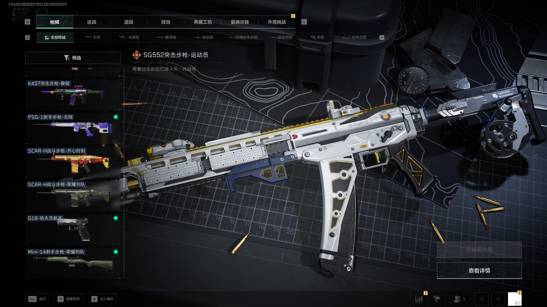 SJZCMW387583三角洲行动账号详情图44 SJZCMW387583三角洲行动账号详情图44