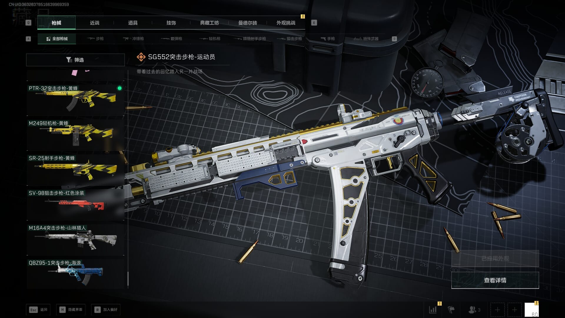 SJZCMW387583三角洲行动账号详情图56 SJZCMW387583三角洲行动账号详情图56