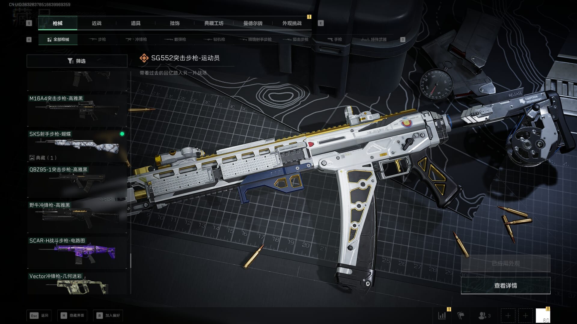 SJZCMW387583三角洲行动账号详情图51 SJZCMW387583三角洲行动账号详情图51