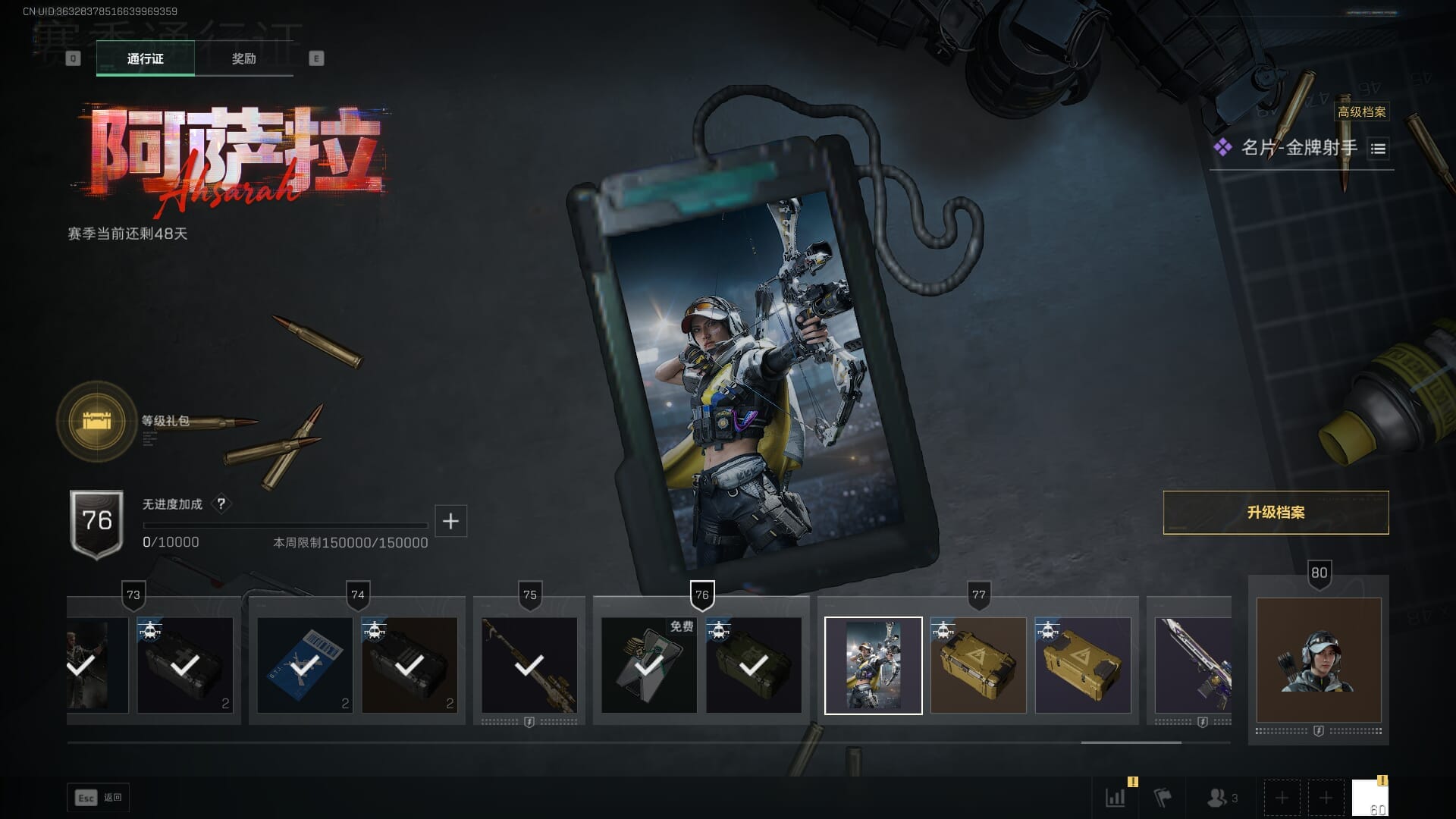 SJZCMW387583三角洲行动账号详情图58 SJZCMW387583三角洲行动账号详情图58