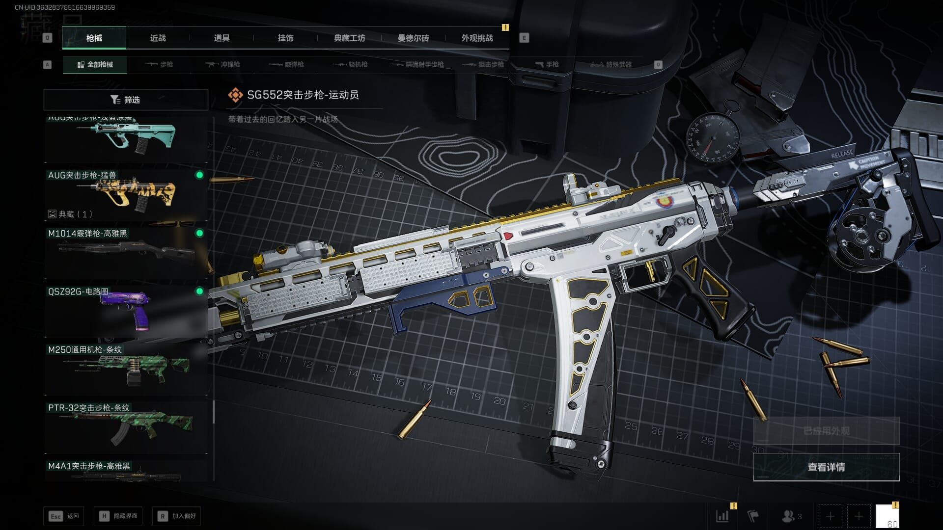 SJZCMW387583三角洲行动账号详情图52 SJZCMW387583三角洲行动账号详情图52