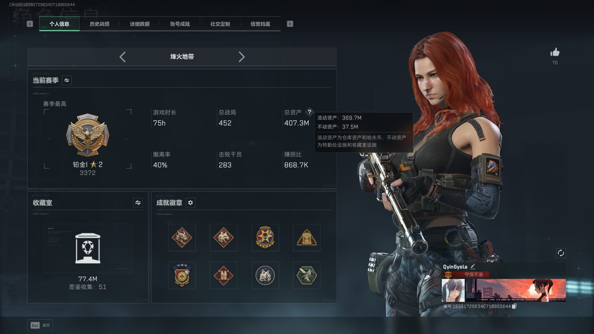 SJZQM383871三角洲行动账号详情图5 SJZQM383871三角洲行动账号详情图5