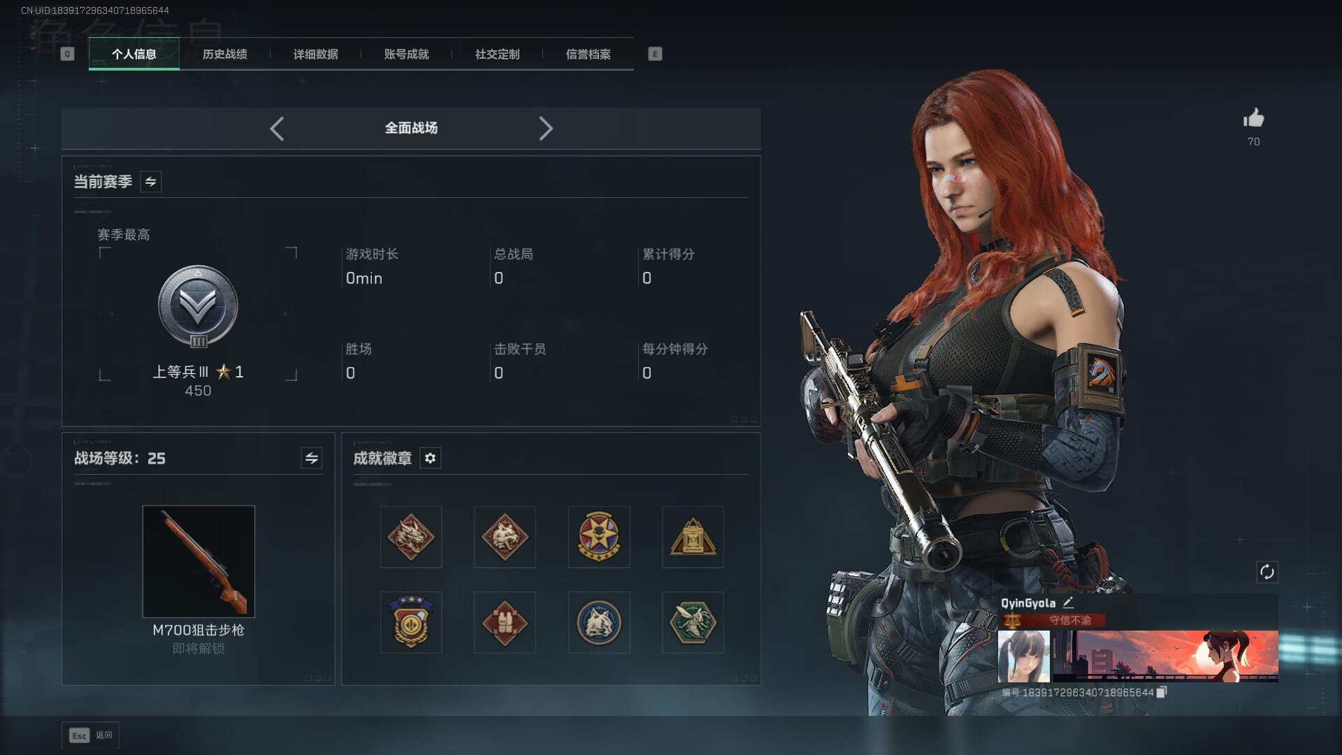 SJZQM383871三角洲行动账号详情图6 SJZQM383871三角洲行动账号详情图6