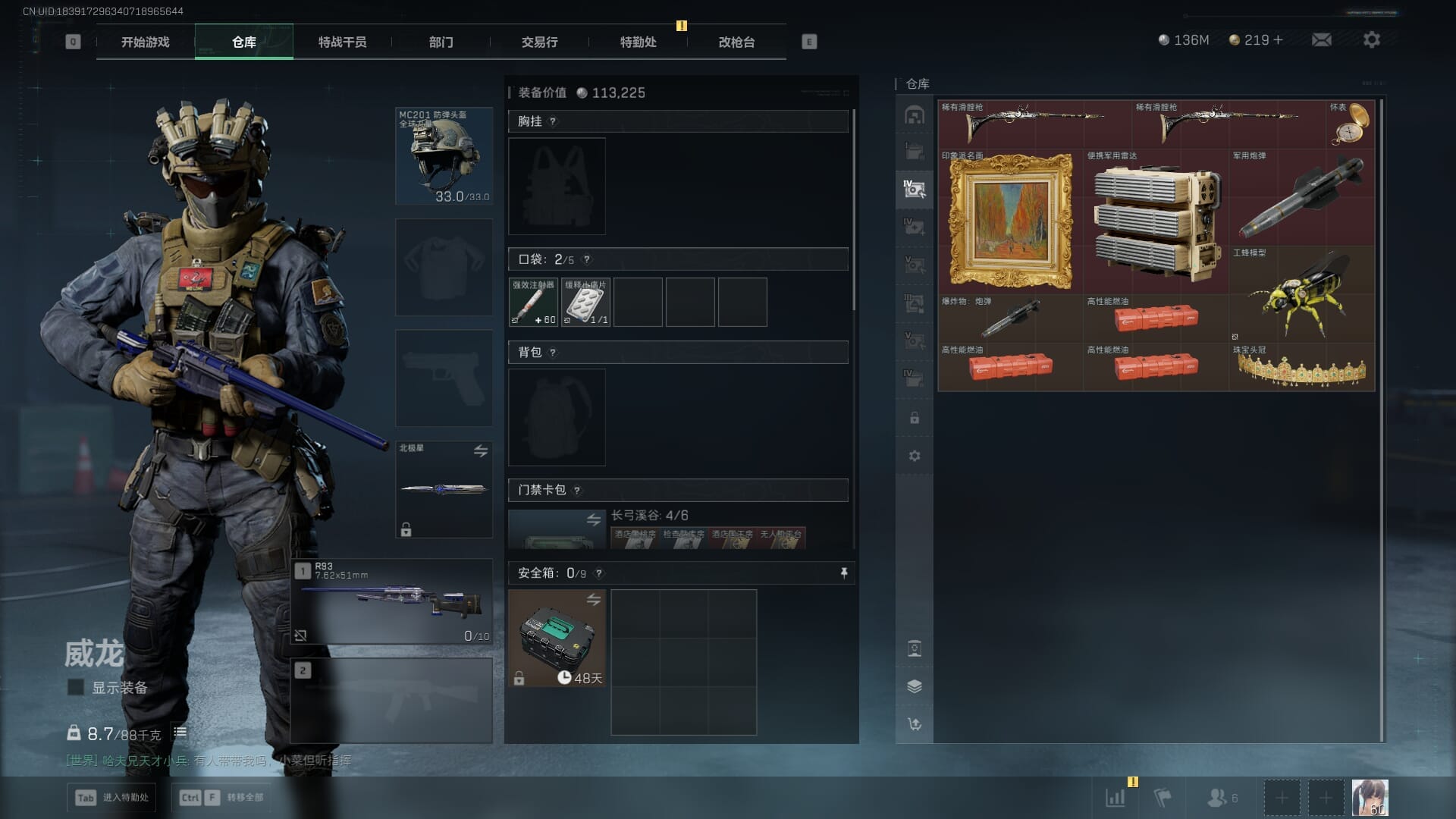 SJZQM383871三角洲行动账号详情图22 SJZQM383871三角洲行动账号详情图22