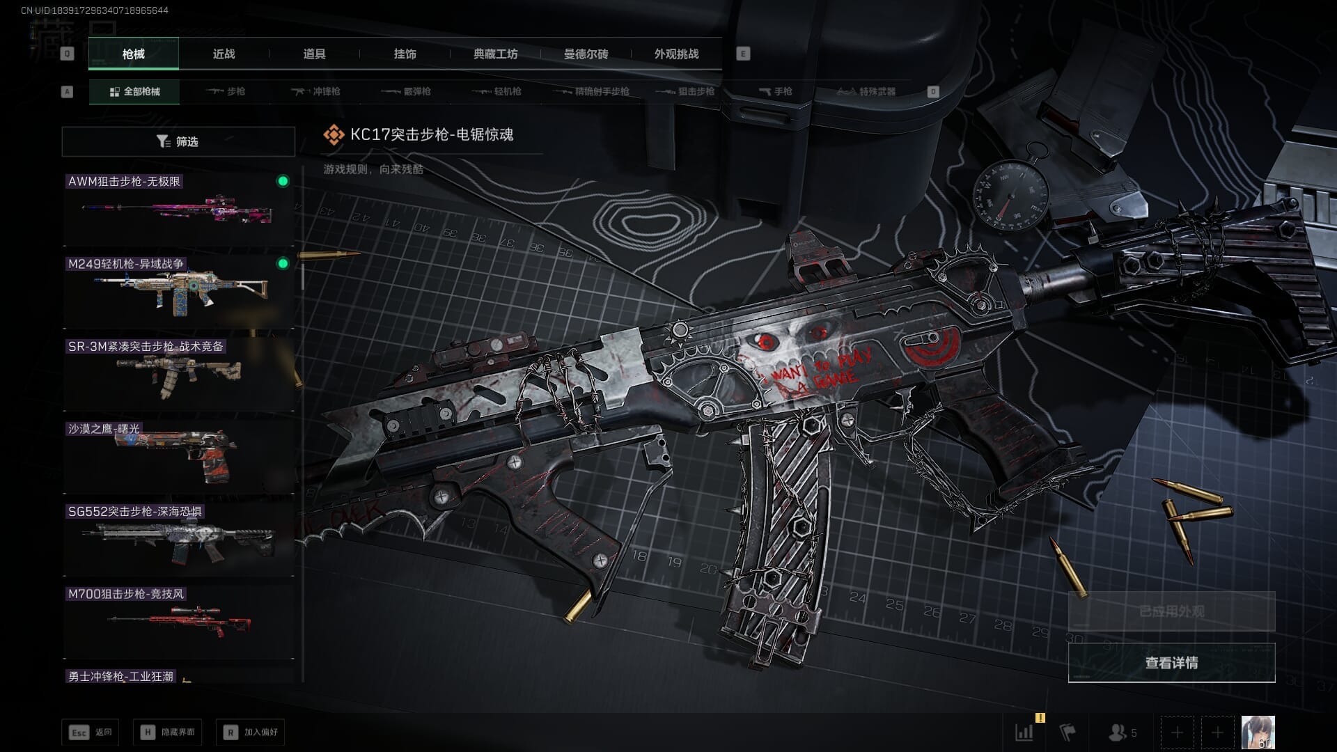 SJZQM383871三角洲行动账号详情图8 SJZQM383871三角洲行动账号详情图8