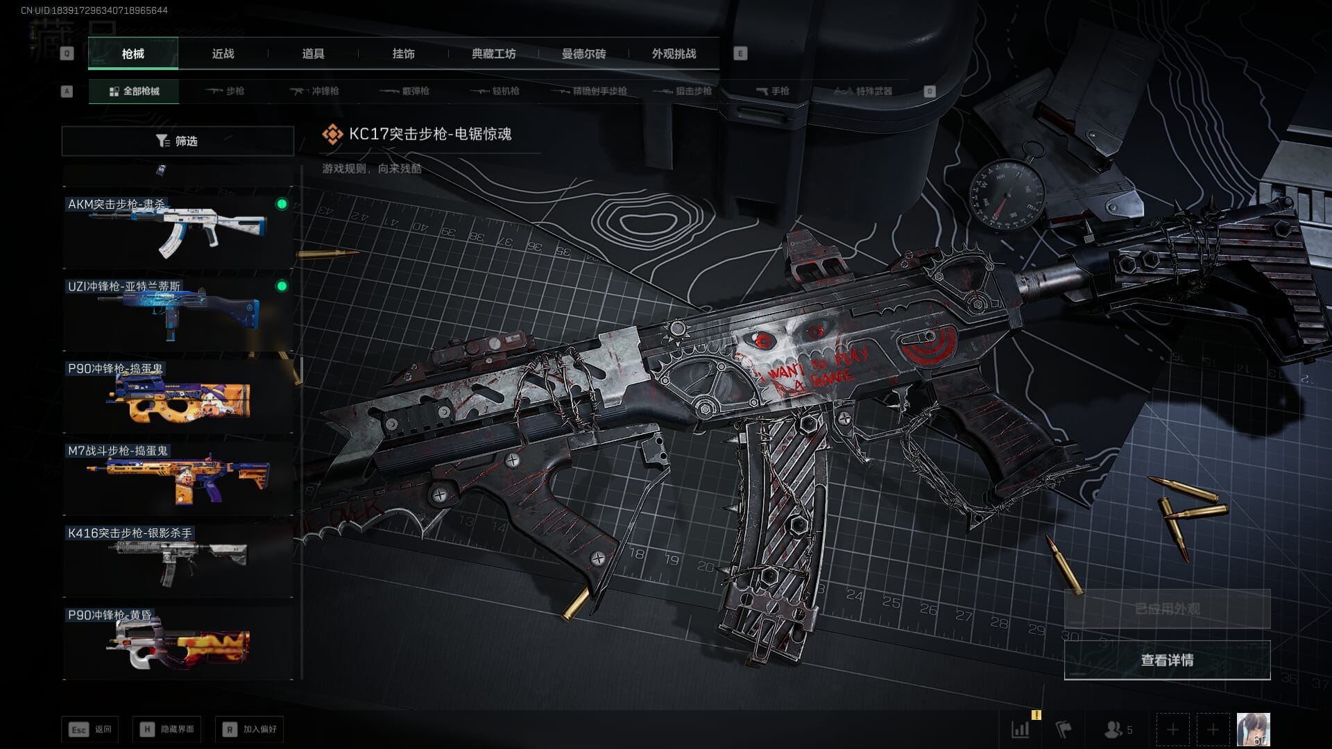 SJZQM383871三角洲行动账号详情图9 SJZQM383871三角洲行动账号详情图9