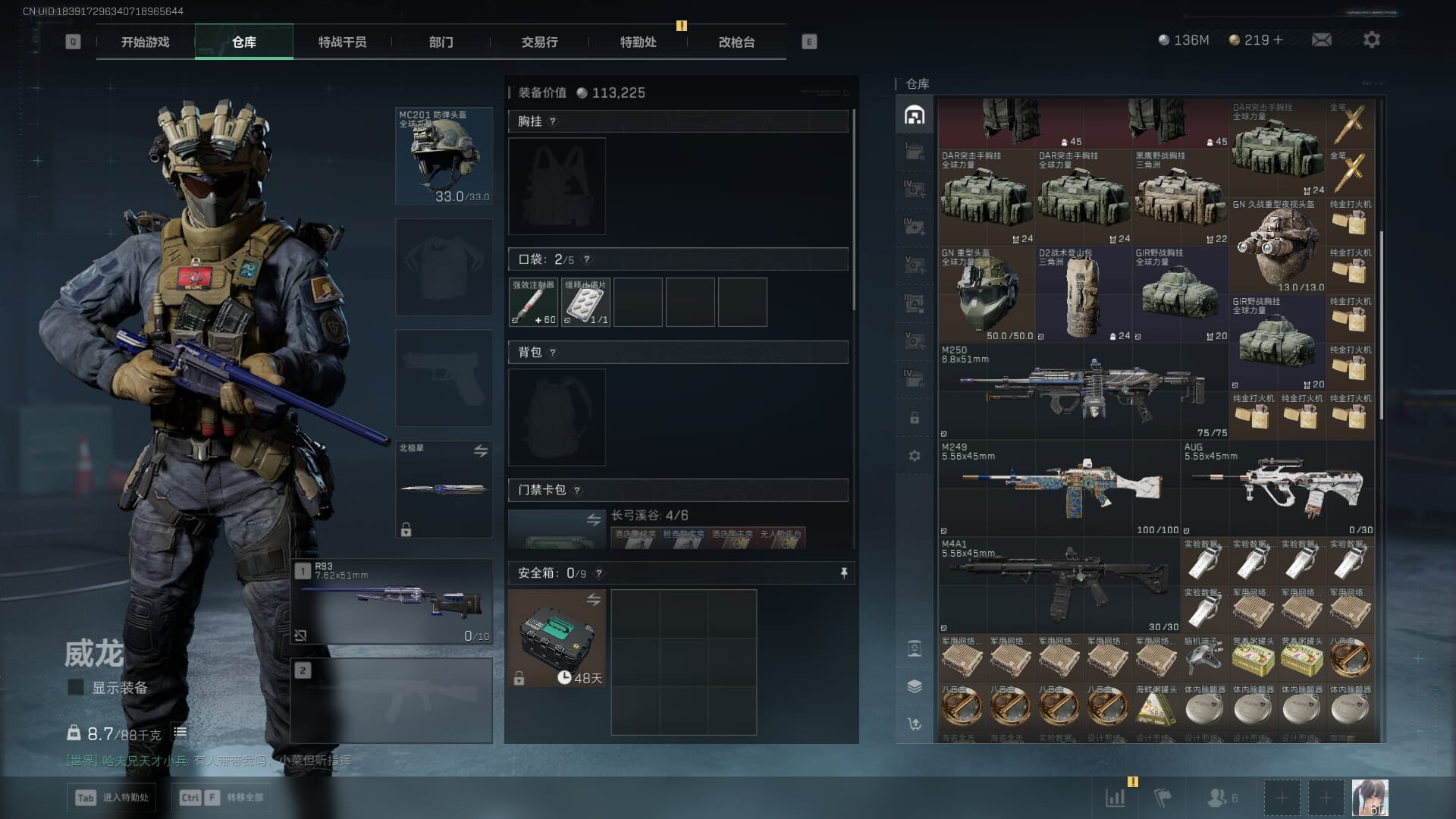 SJZQM383871三角洲行动账号详情图20 SJZQM383871三角洲行动账号详情图20