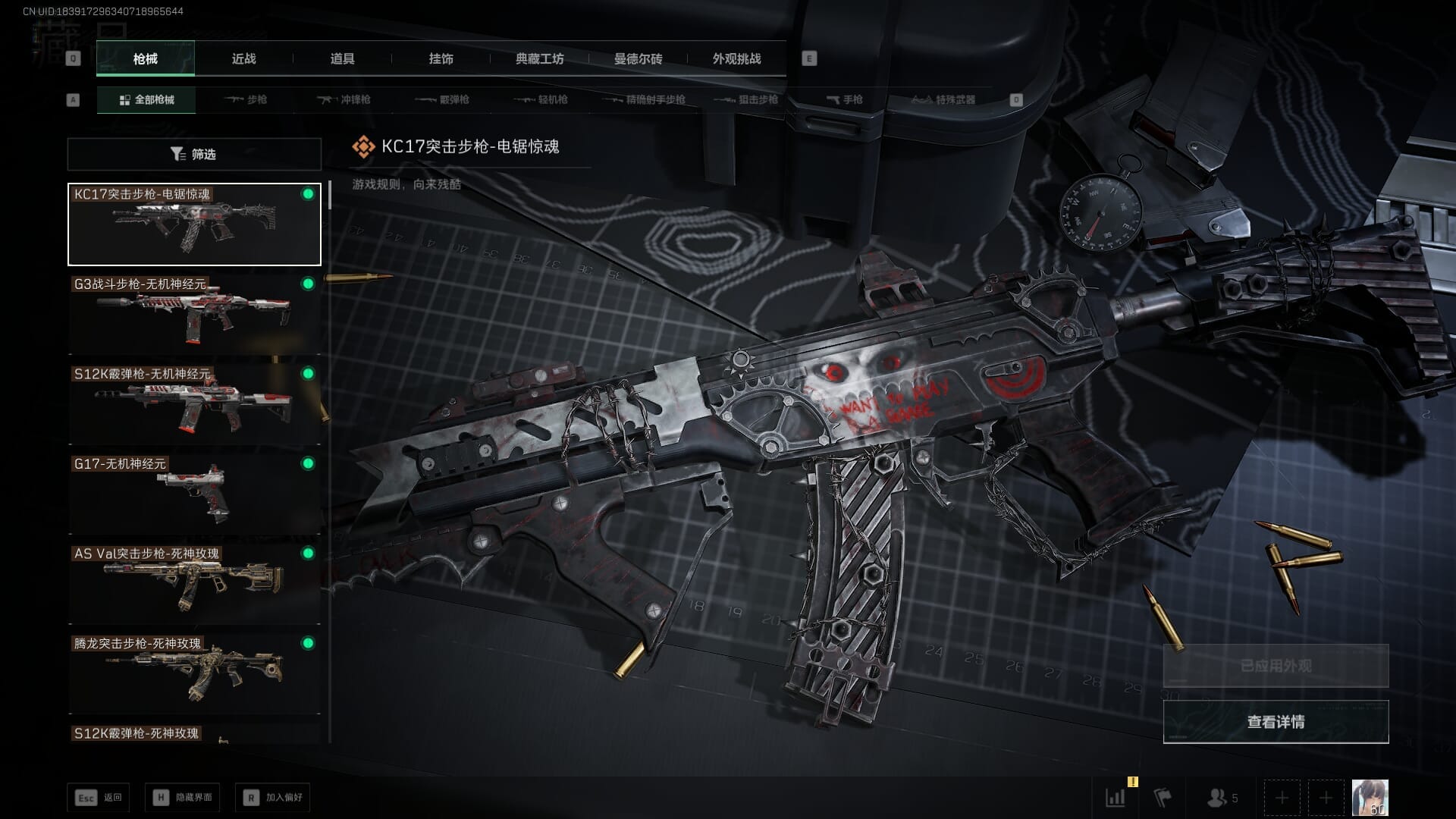 SJZQM383871三角洲行动账号详情图34 SJZQM383871三角洲行动账号详情图34