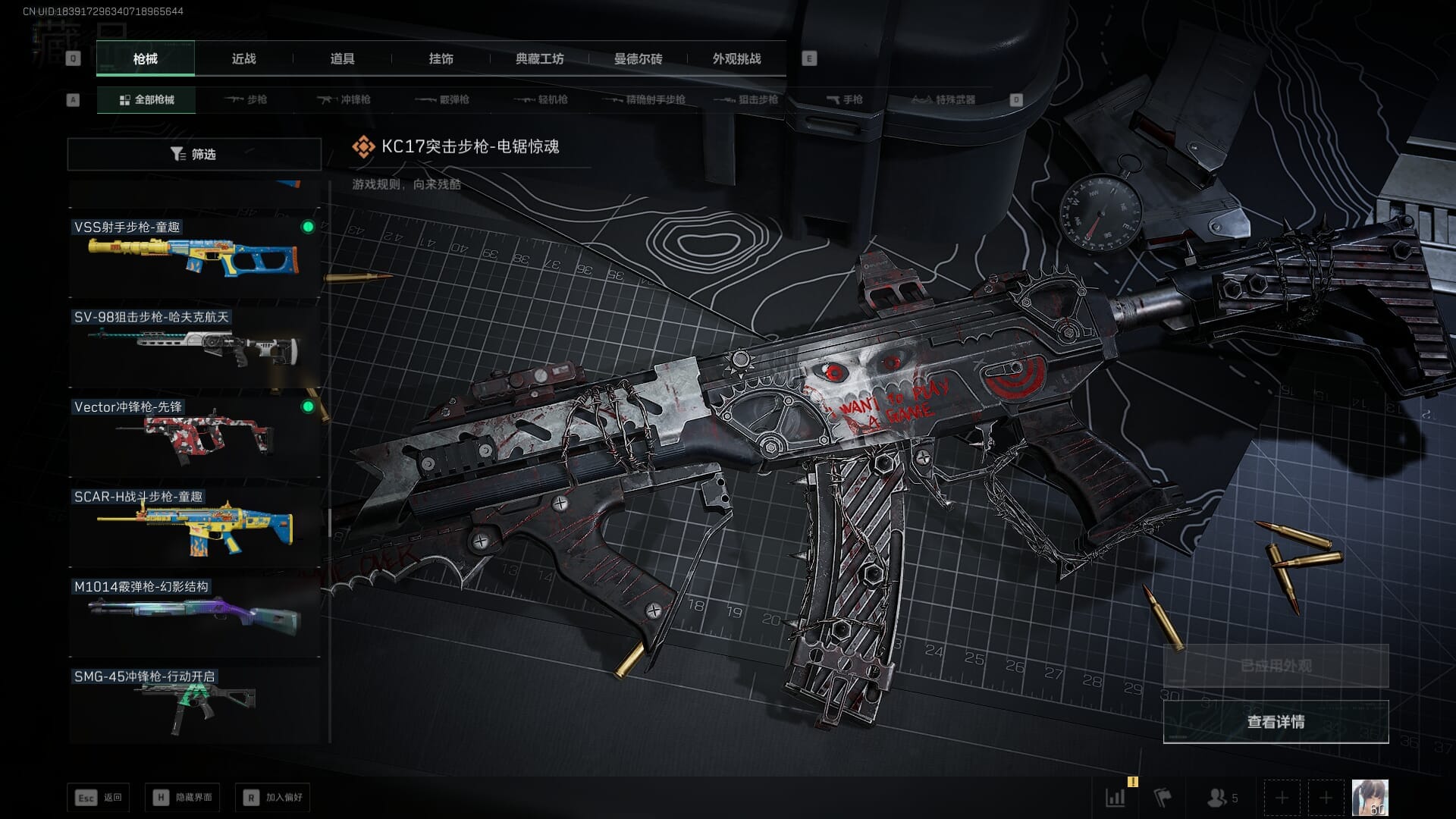 SJZQM383871三角洲行动账号详情图12 SJZQM383871三角洲行动账号详情图12