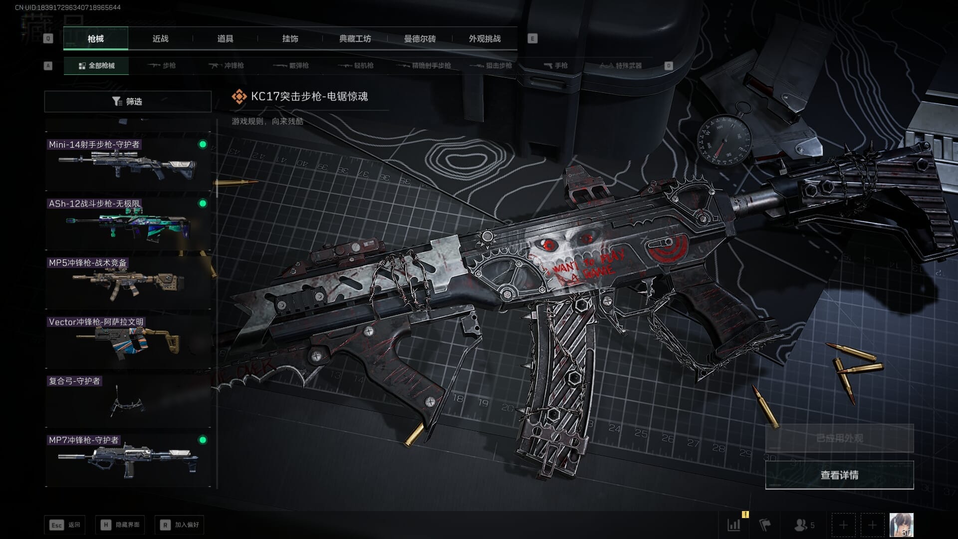 SJZQM383871三角洲行动账号详情图10 SJZQM383871三角洲行动账号详情图10