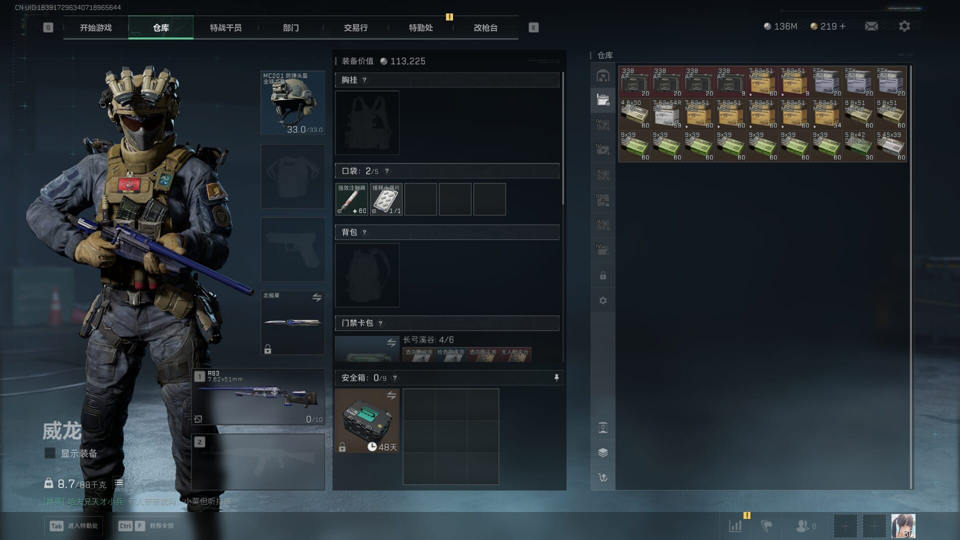 SJZQM383871三角洲行动账号详情图26 SJZQM383871三角洲行动账号详情图26