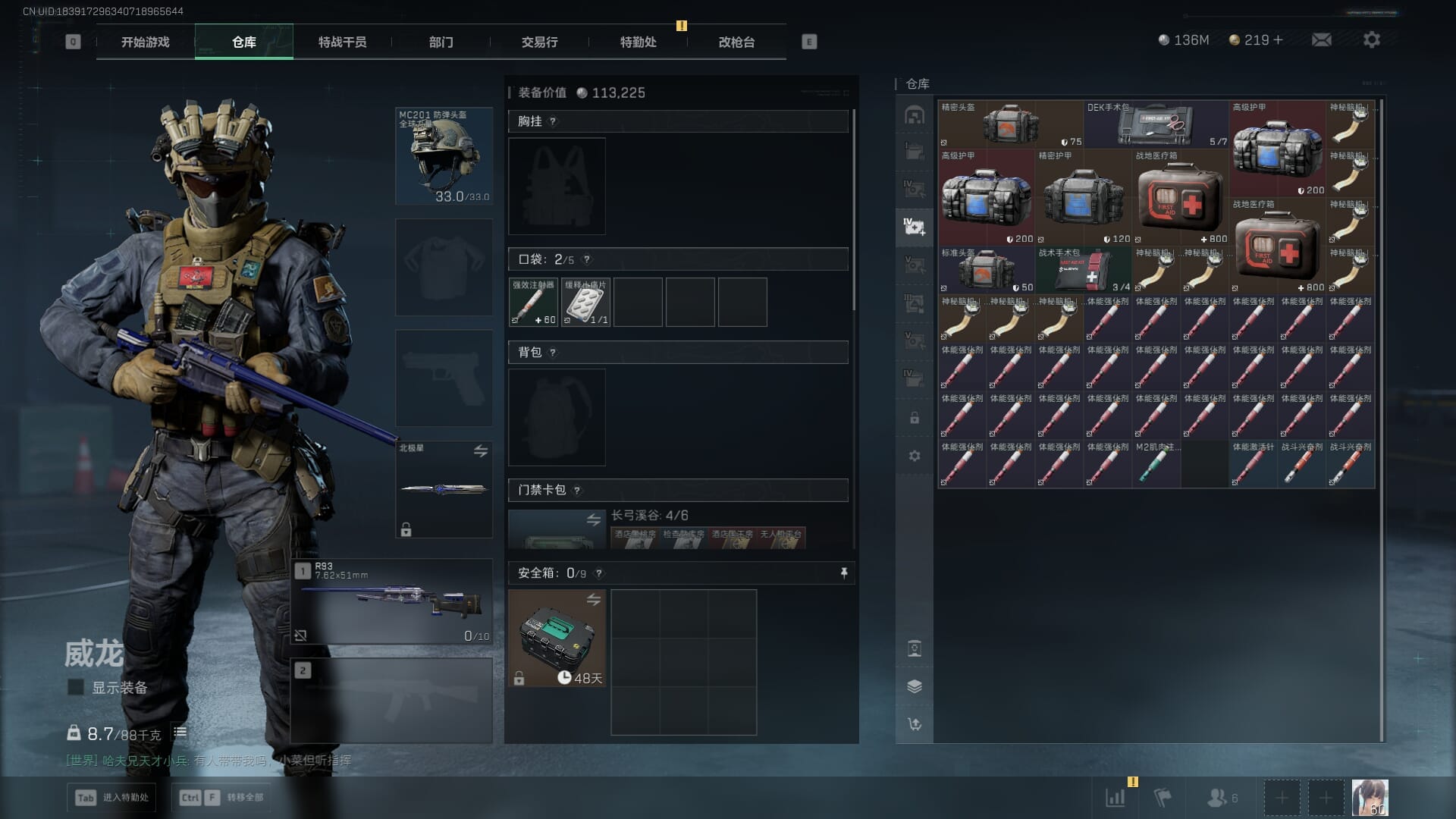 SJZQM383871三角洲行动账号详情图25 SJZQM383871三角洲行动账号详情图25