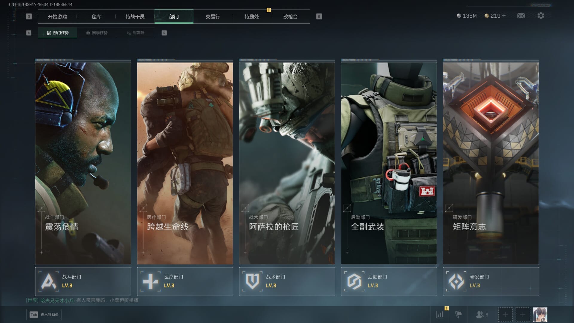 SJZQM383871三角洲行动账号详情图17 SJZQM383871三角洲行动账号详情图17