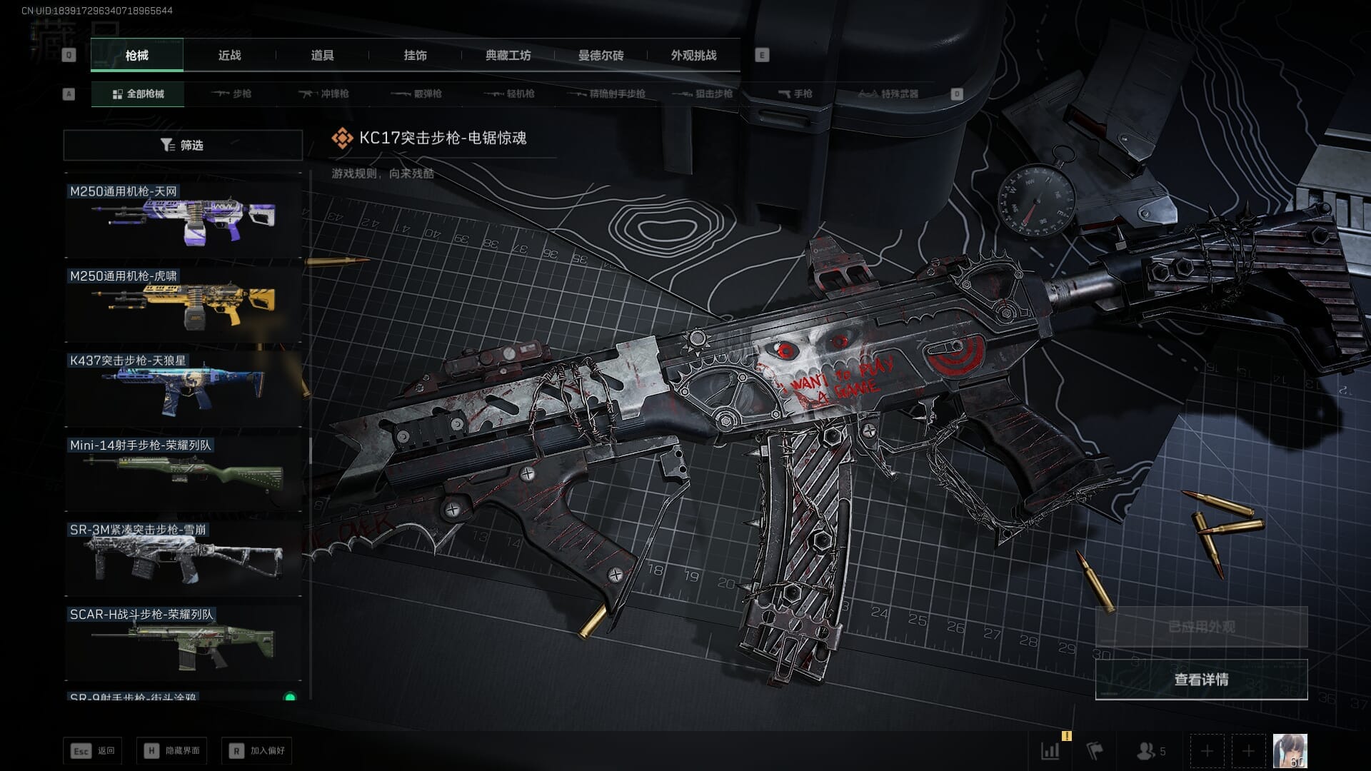 SJZQM383871三角洲行动账号详情图11 SJZQM383871三角洲行动账号详情图11