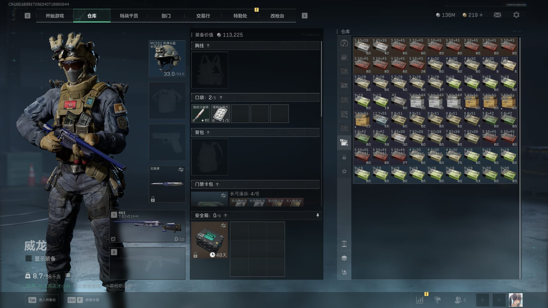 SJZQM383871三角洲行动账号详情图27 SJZQM383871三角洲行动账号详情图27