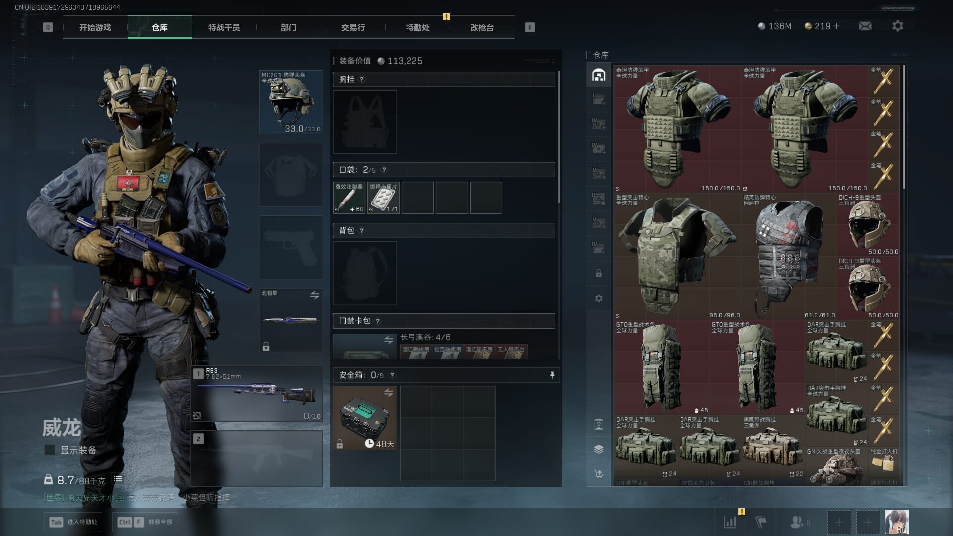 SJZQM383871三角洲行动账号详情图21 SJZQM383871三角洲行动账号详情图21