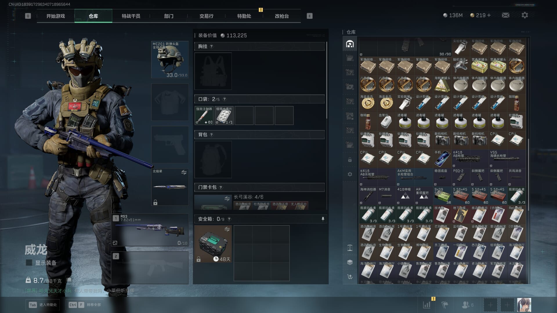 SJZQM383871三角洲行动账号详情图33 SJZQM383871三角洲行动账号详情图33