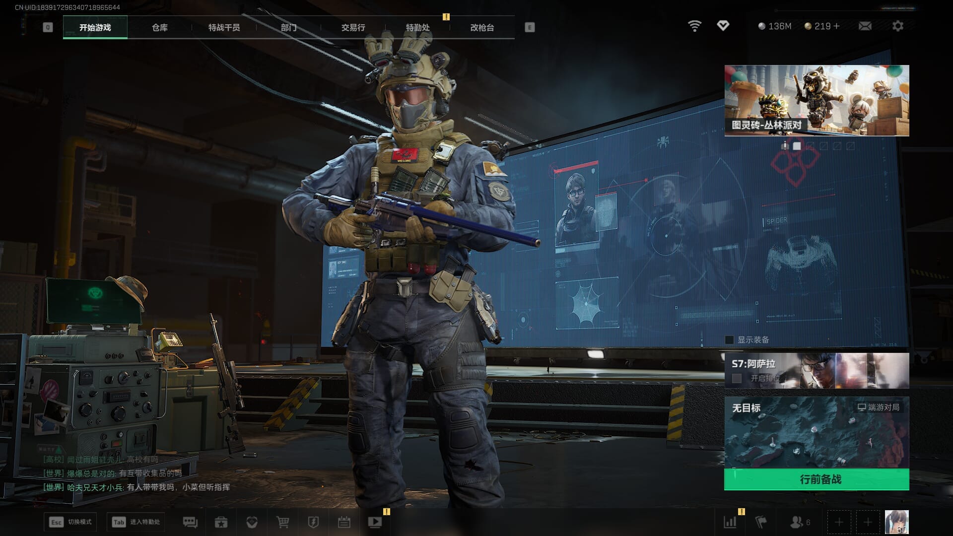 SJZQM383871三角洲行动账号详情图4 SJZQM383871三角洲行动账号详情图4