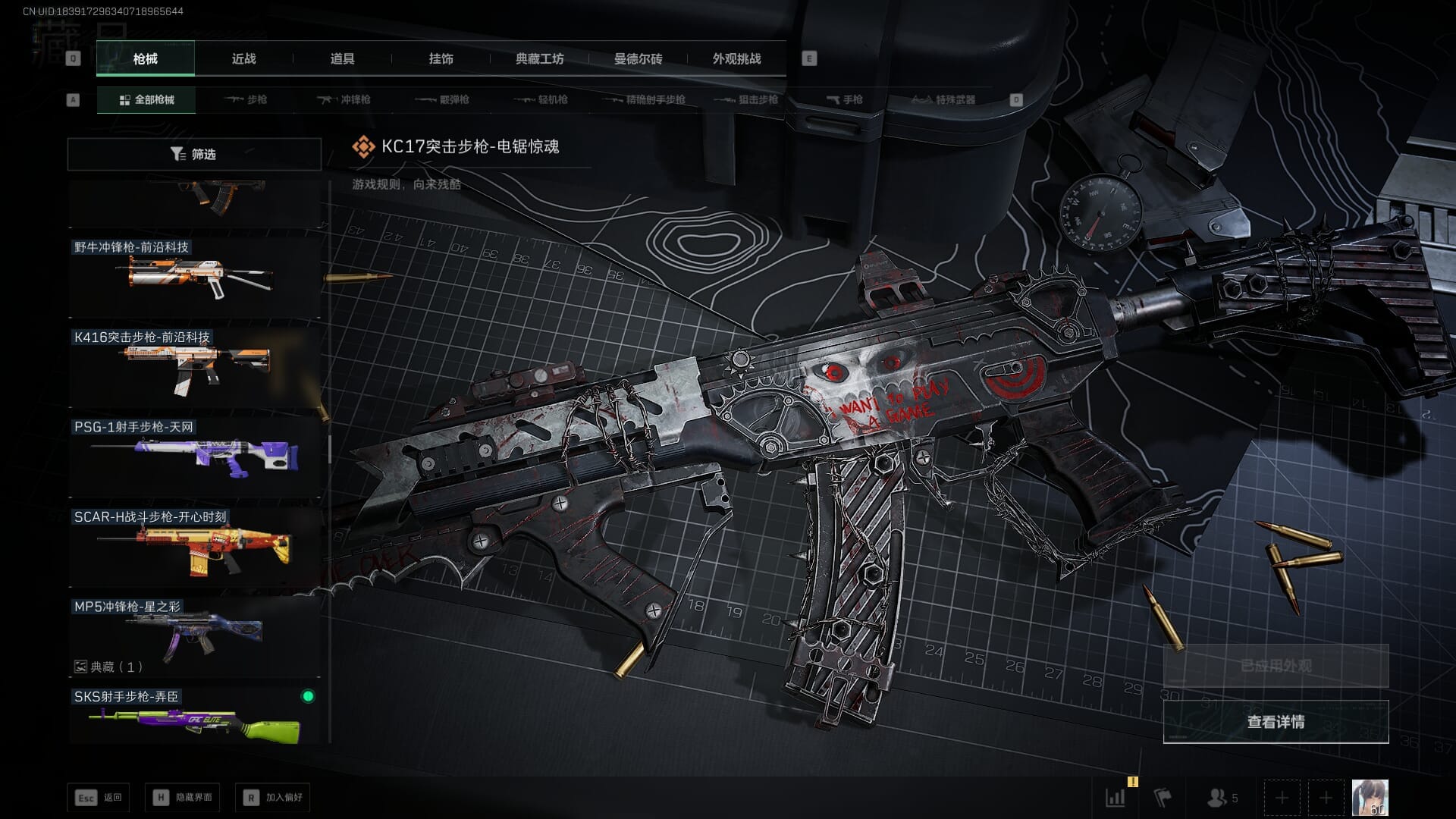 SJZQM383871三角洲行动账号详情图13 SJZQM383871三角洲行动账号详情图13