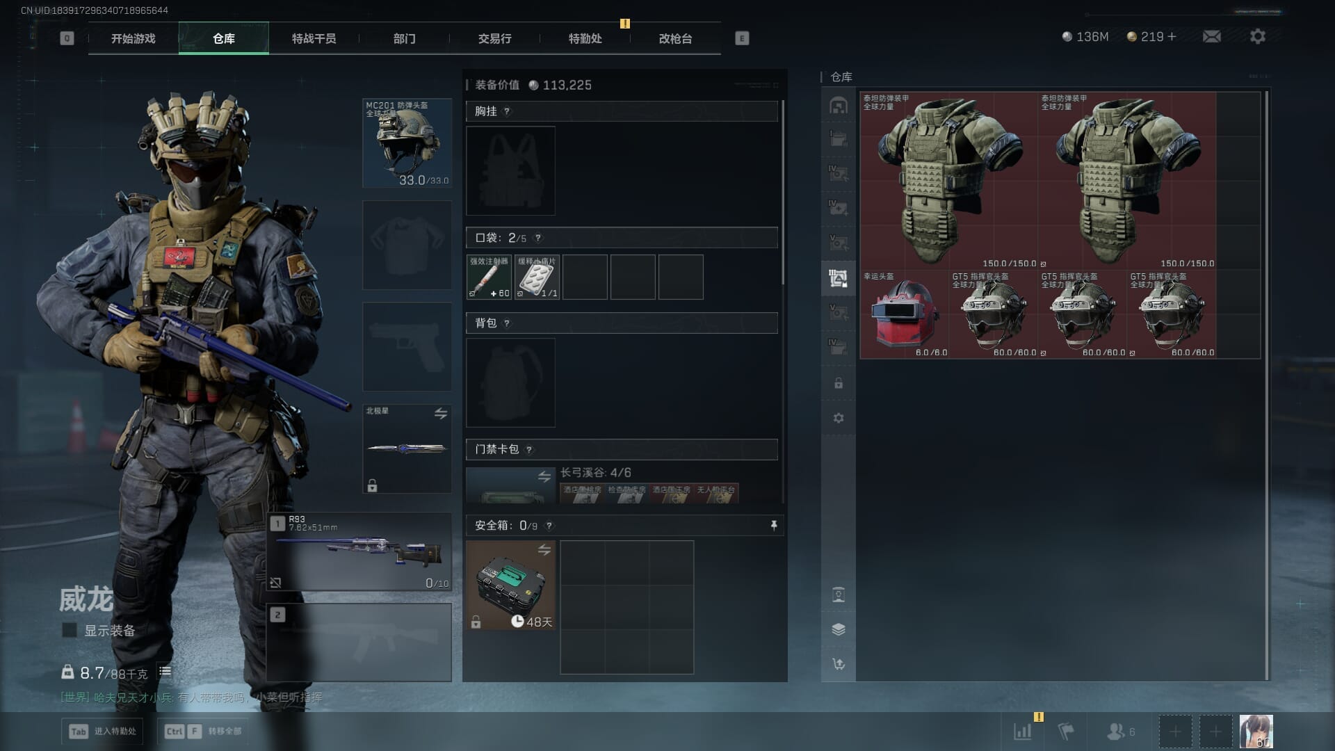 SJZQM383871三角洲行动账号详情图23 SJZQM383871三角洲行动账号详情图23