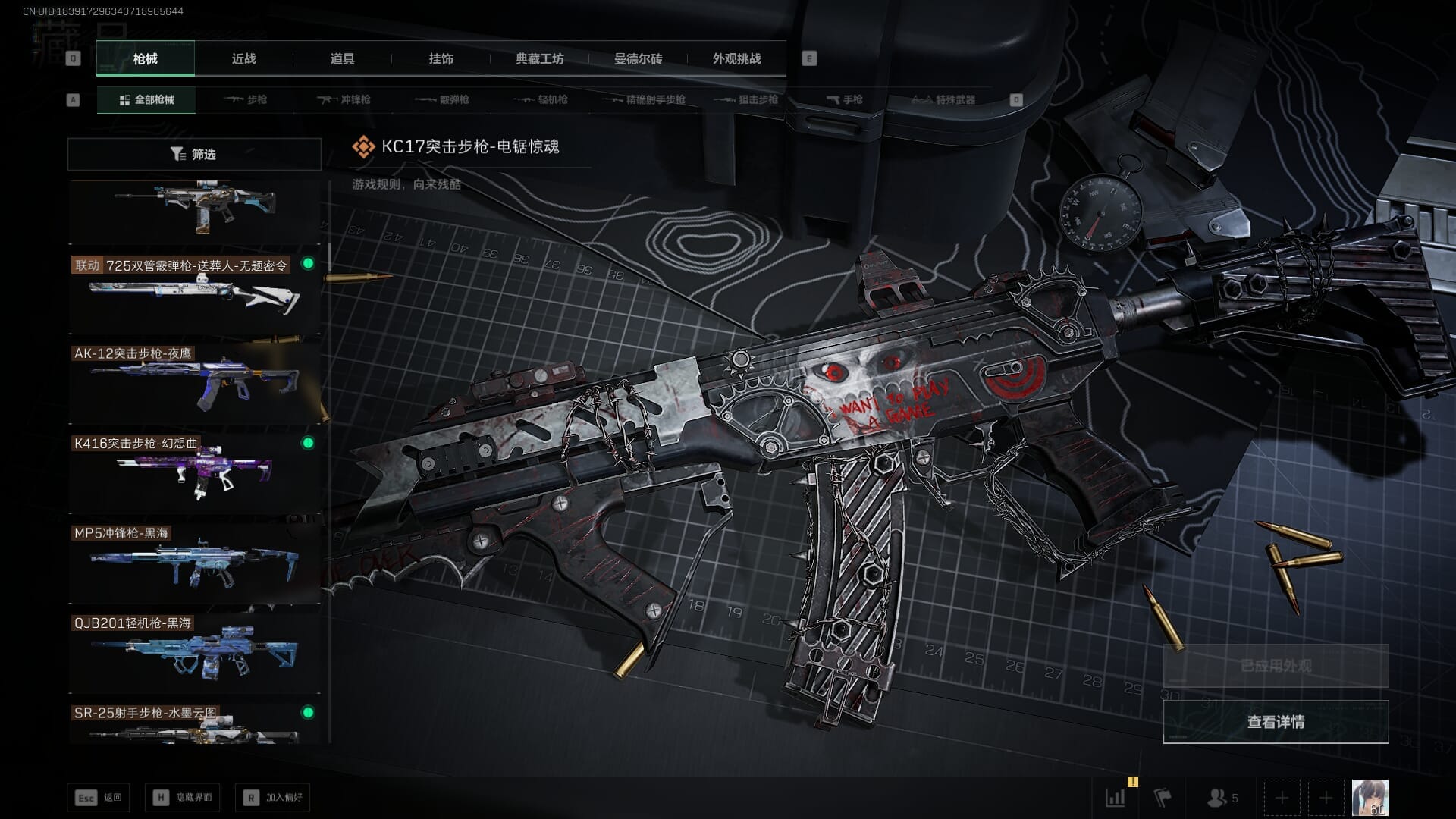 SJZQM383871三角洲行动账号详情图58 SJZQM383871三角洲行动账号详情图58