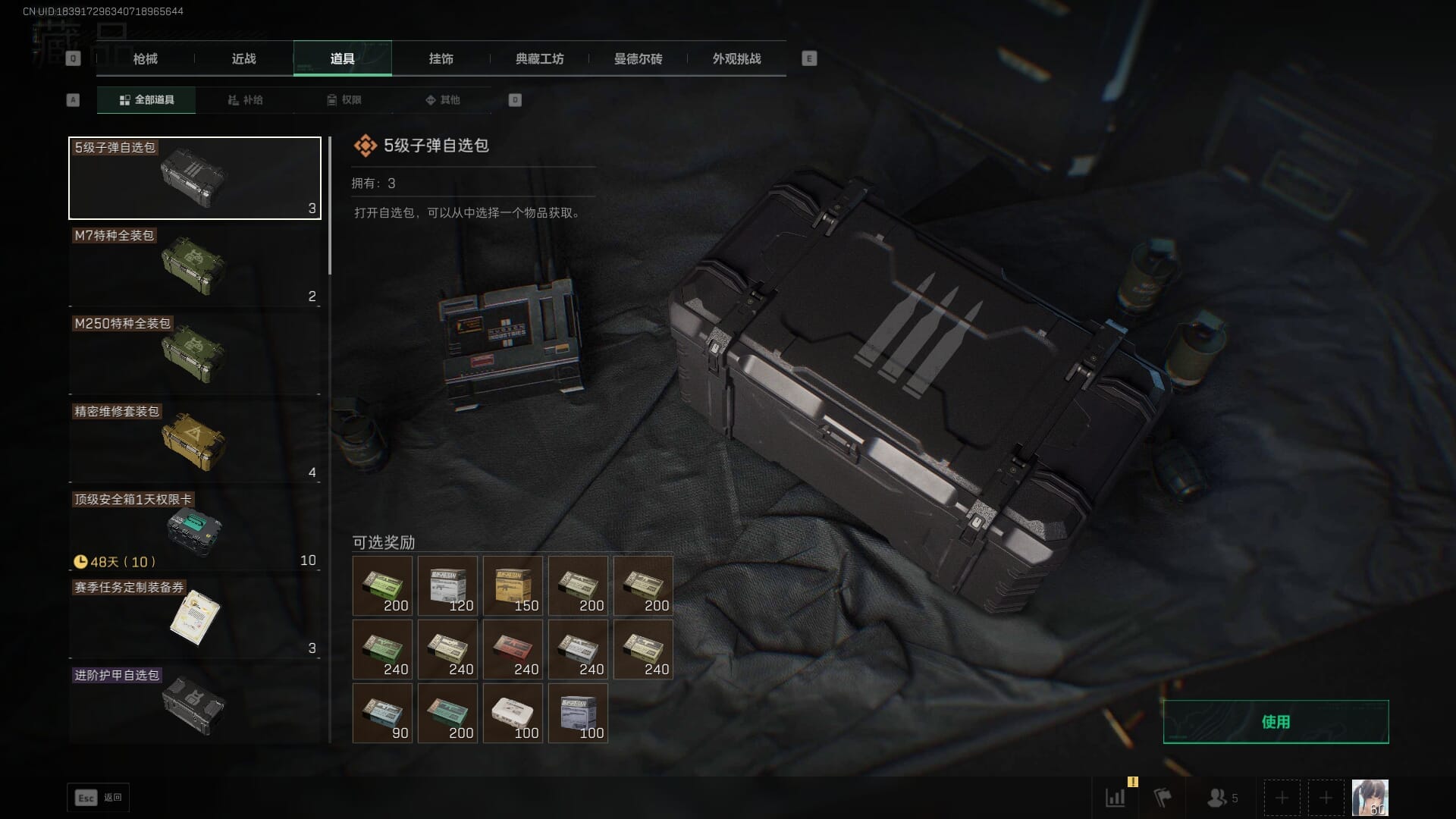 SJZQM383871三角洲行动账号详情图47 SJZQM383871三角洲行动账号详情图47