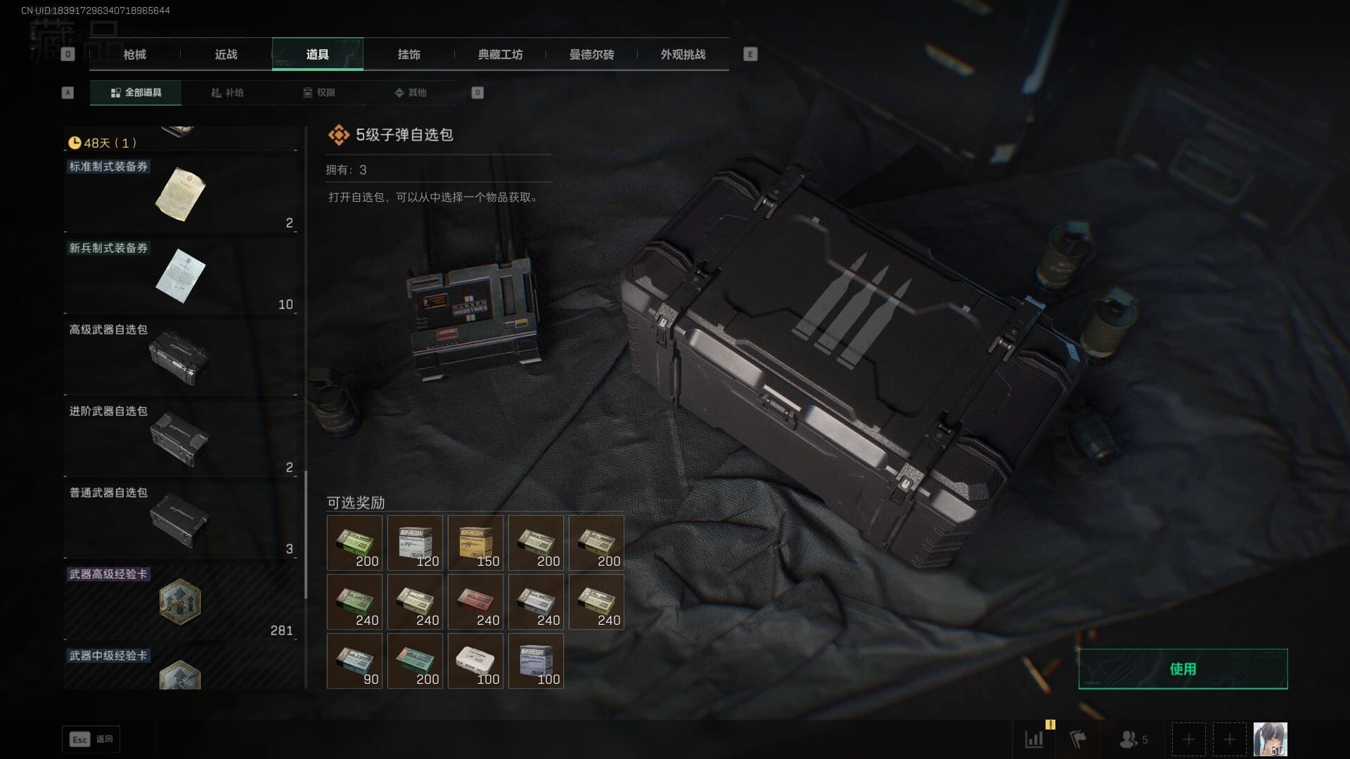 SJZQM383871三角洲行动账号详情图43 SJZQM383871三角洲行动账号详情图43