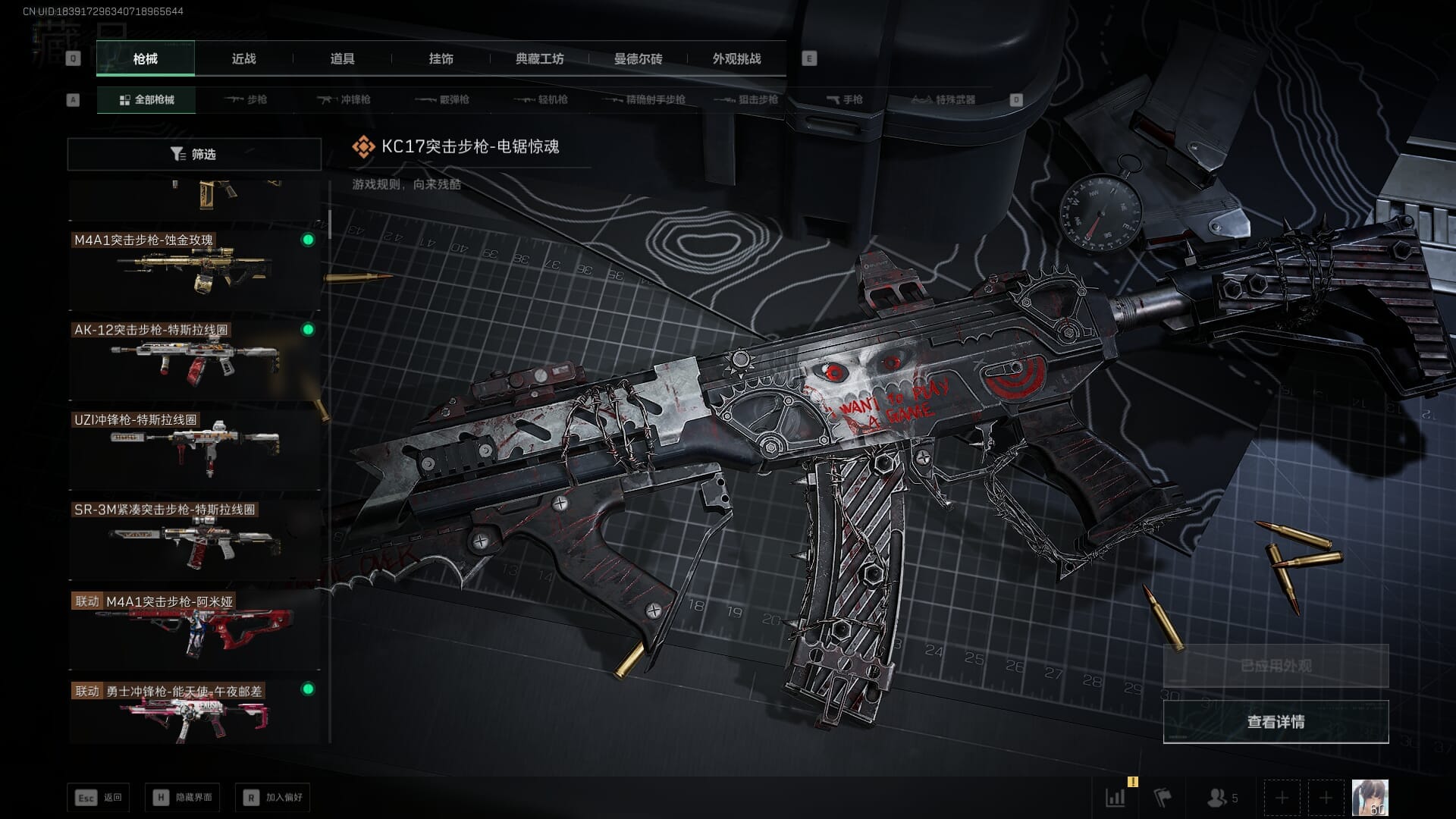 SJZQM383871三角洲行动账号详情图56 SJZQM383871三角洲行动账号详情图56